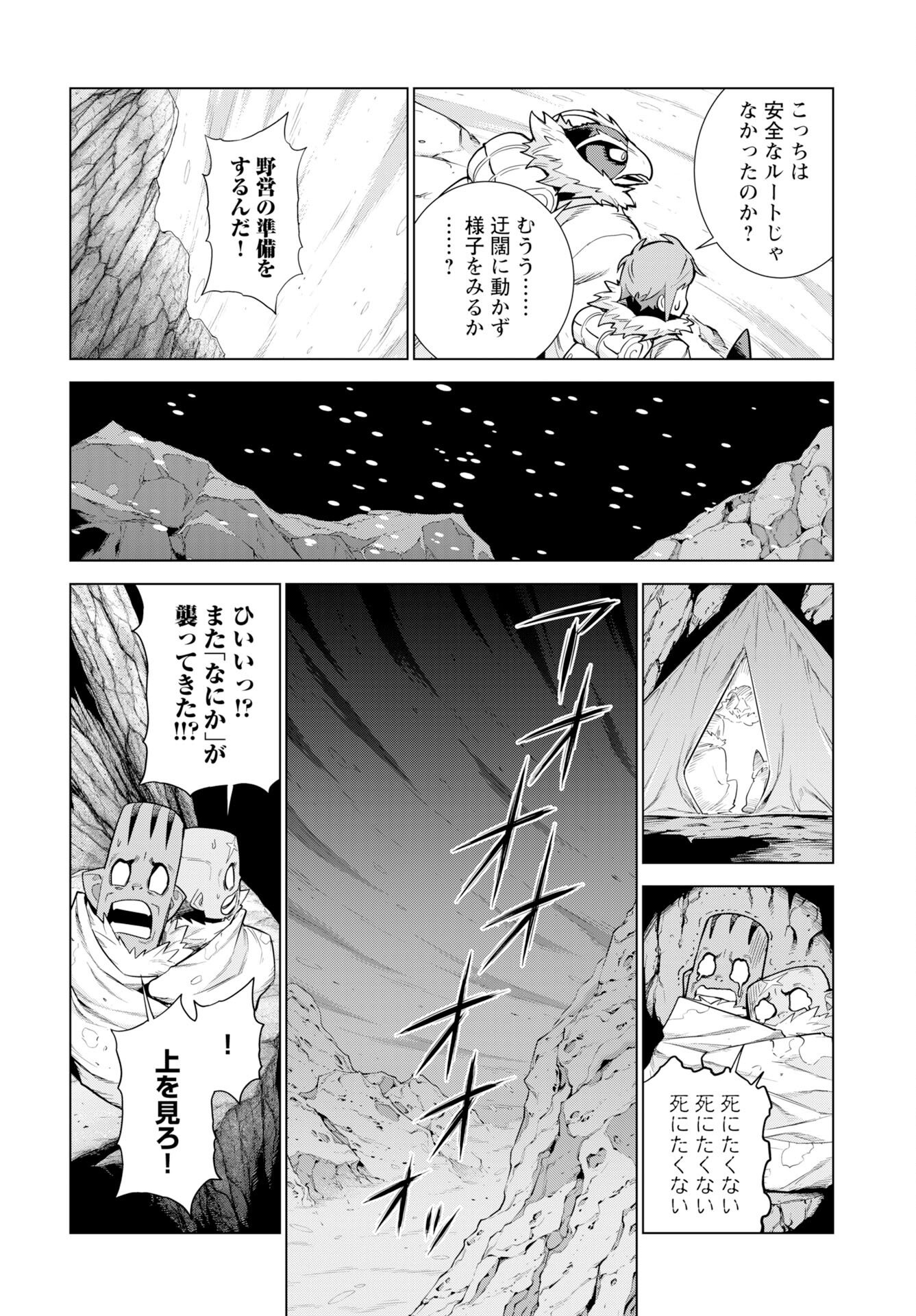 Megami no Kago wo Ukeshi Mama no Saga - Chapter 15 - Page 12
