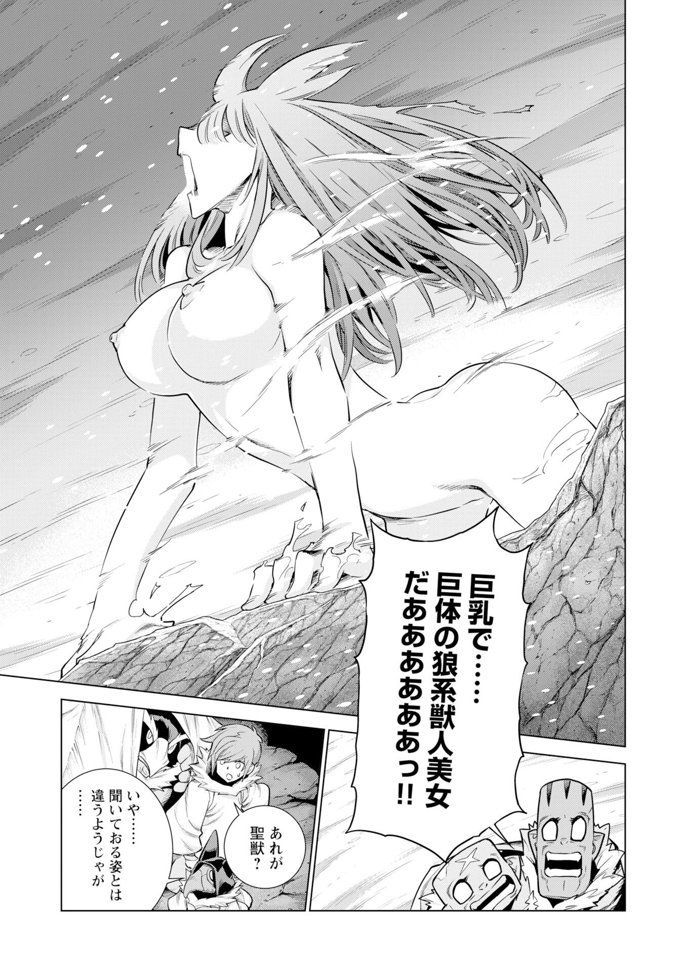 Megami no Kago wo Ukeshi Mama no Saga - Chapter 15 - Page 13