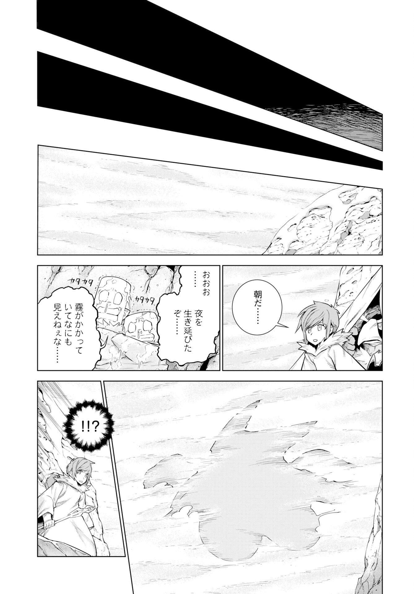 Megami no Kago wo Ukeshi Mama no Saga - Chapter 15 - Page 15