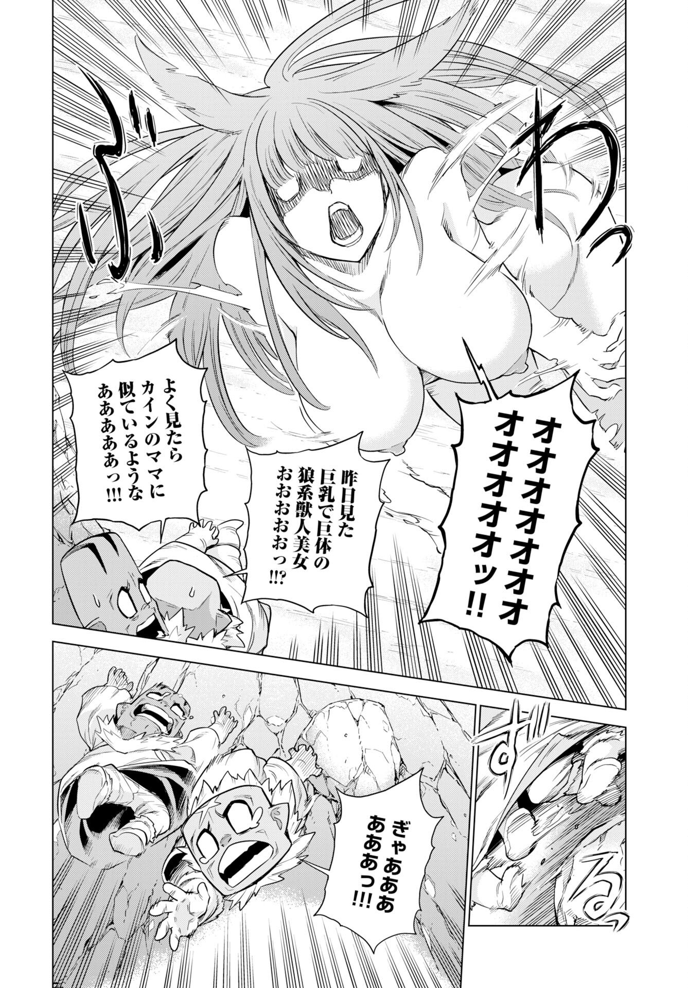 Megami no Kago wo Ukeshi Mama no Saga - Chapter 15 - Page 16