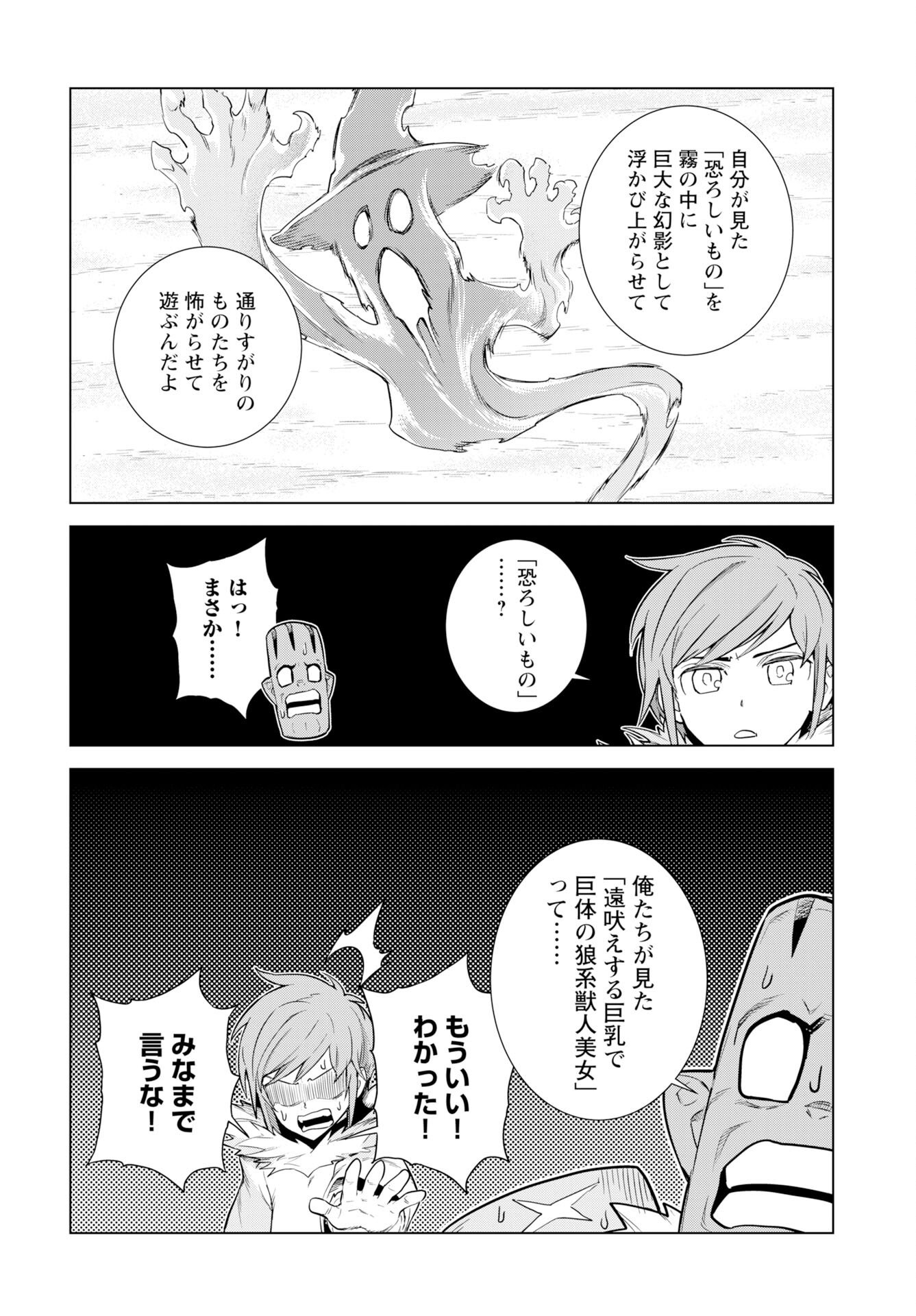 Megami no Kago wo Ukeshi Mama no Saga - Chapter 15 - Page 22