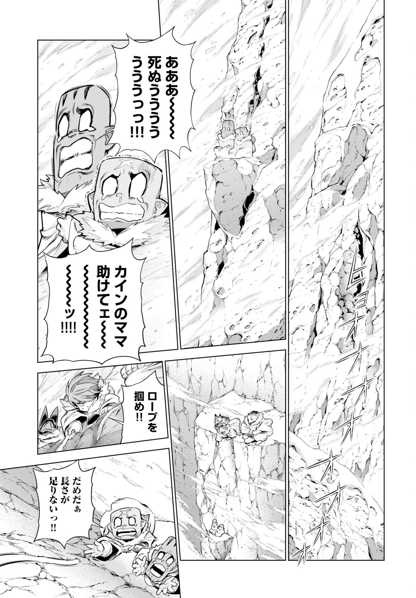 Megami no Kago wo Ukeshi Mama no Saga - Chapter 15 - Page 3