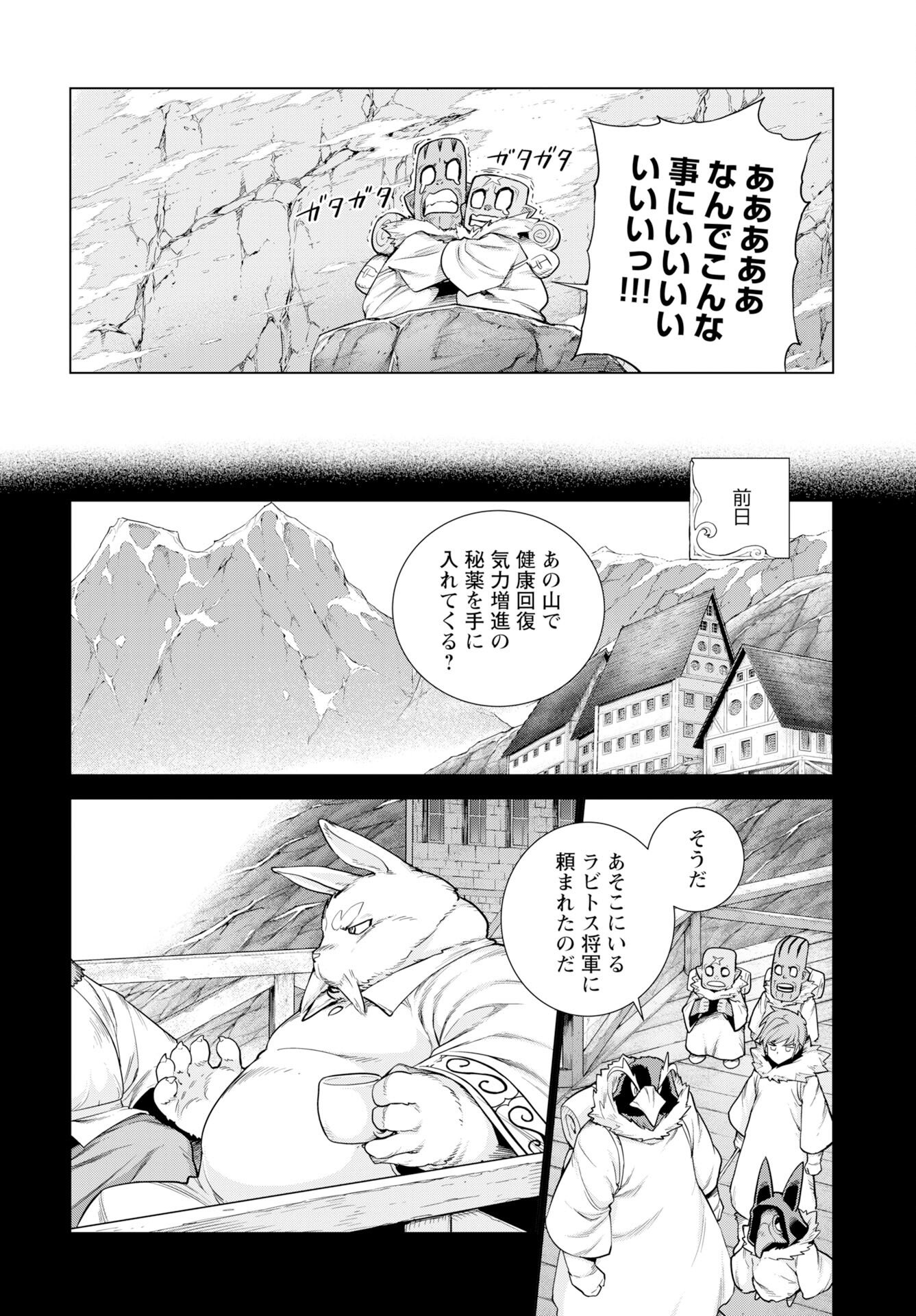 Megami no Kago wo Ukeshi Mama no Saga - Chapter 15 - Page 4