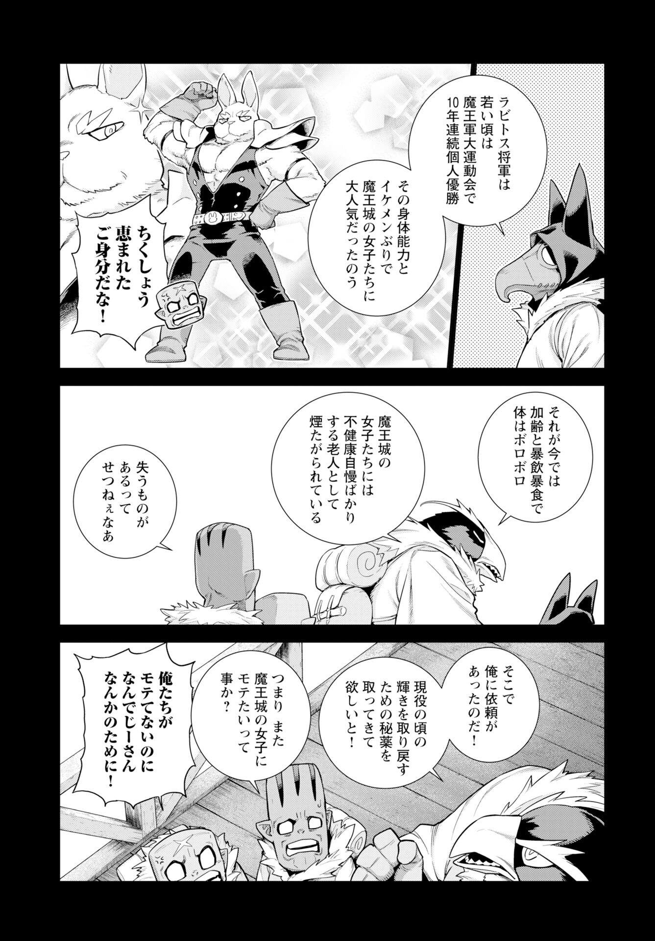 Megami no Kago wo Ukeshi Mama no Saga - Chapter 15 - Page 5