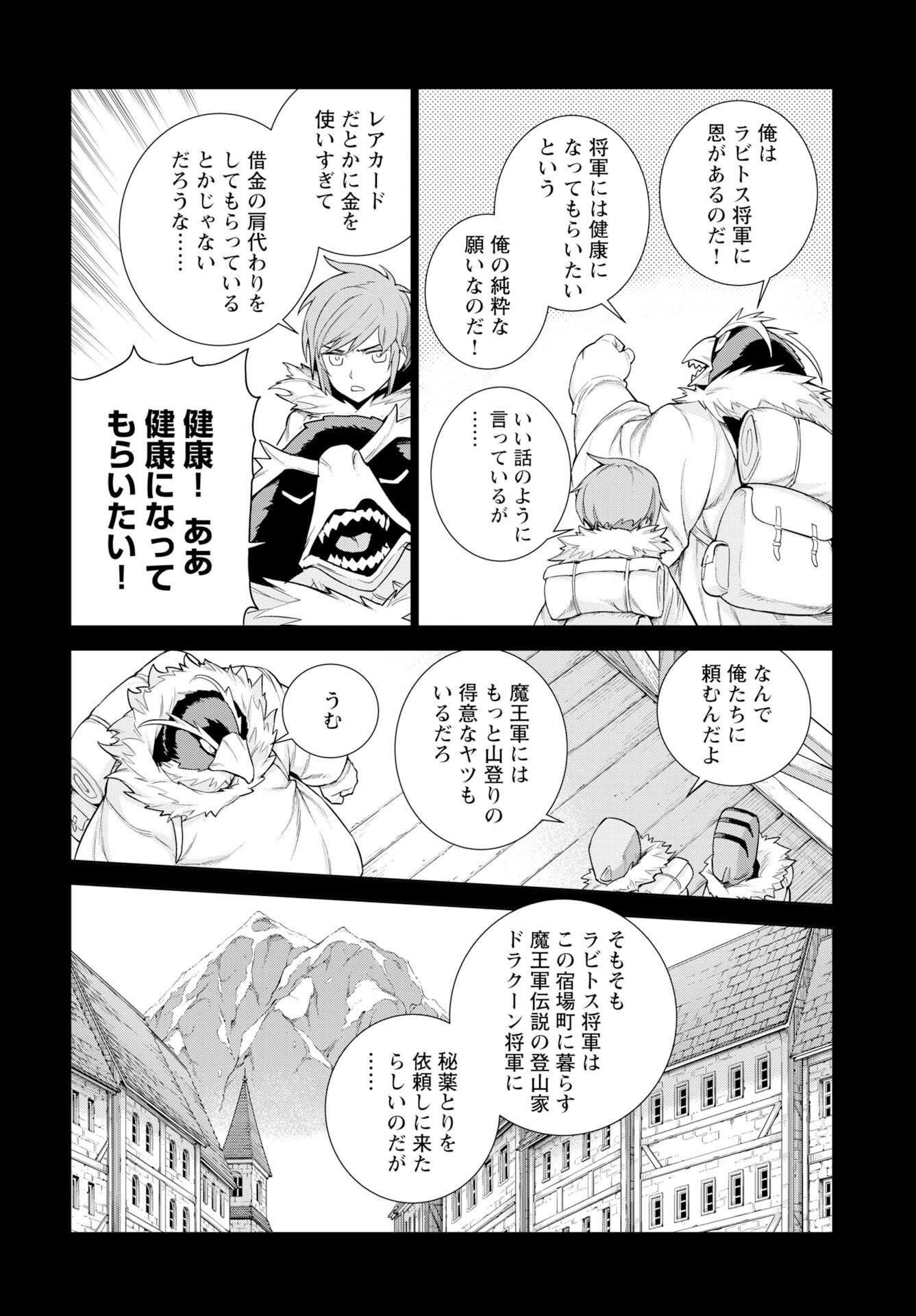 Megami no Kago wo Ukeshi Mama no Saga - Chapter 15 - Page 6