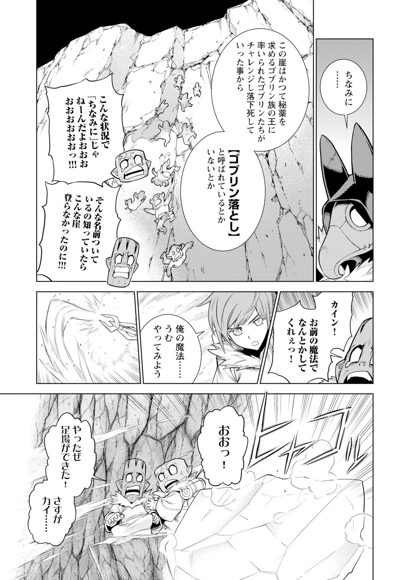 Megami no Kago wo Ukeshi Mama no Saga - Chapter 15 - Page 9