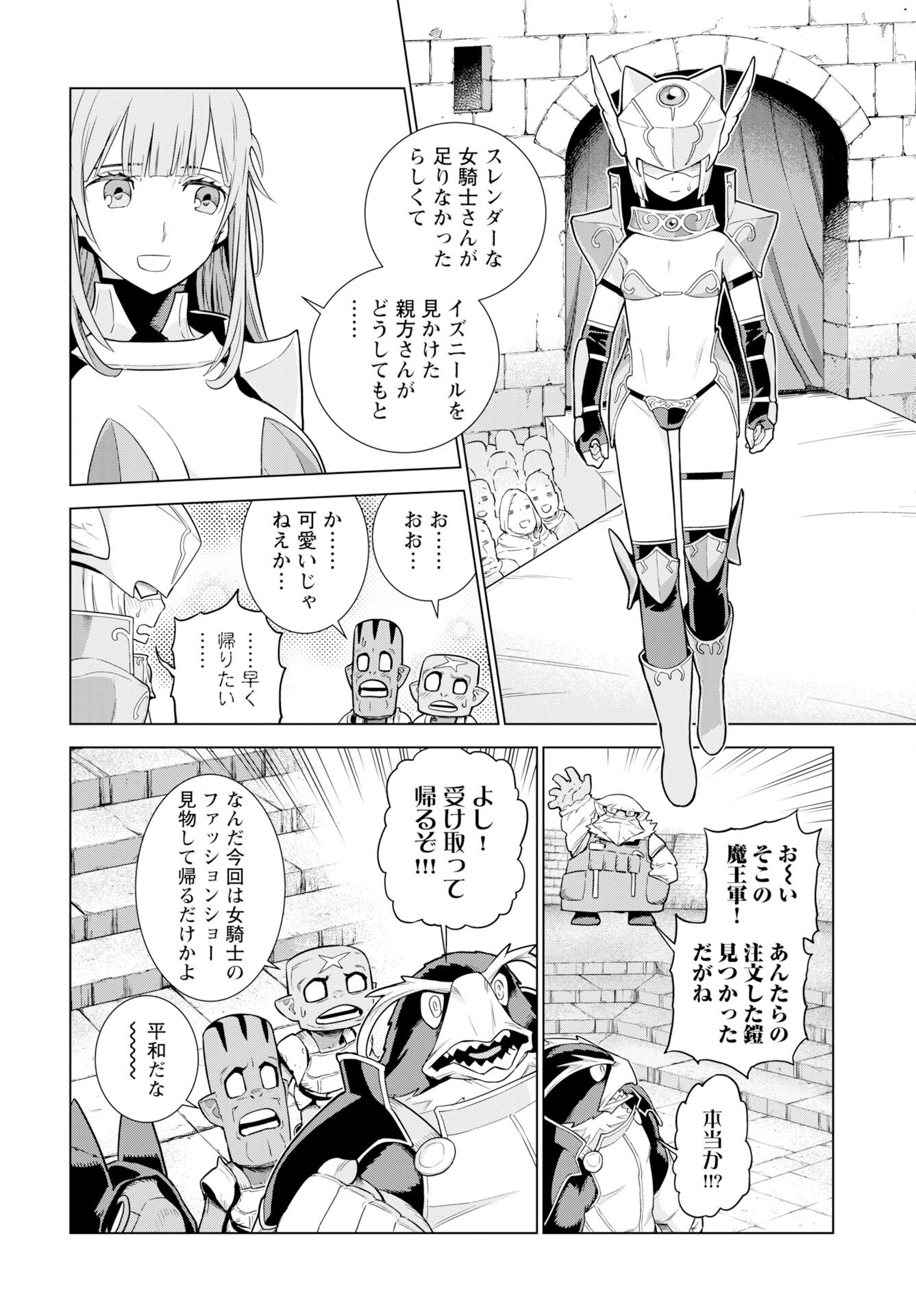 Megami no Kago wo Ukeshi Mama no Saga - Chapter 16 - Page 10