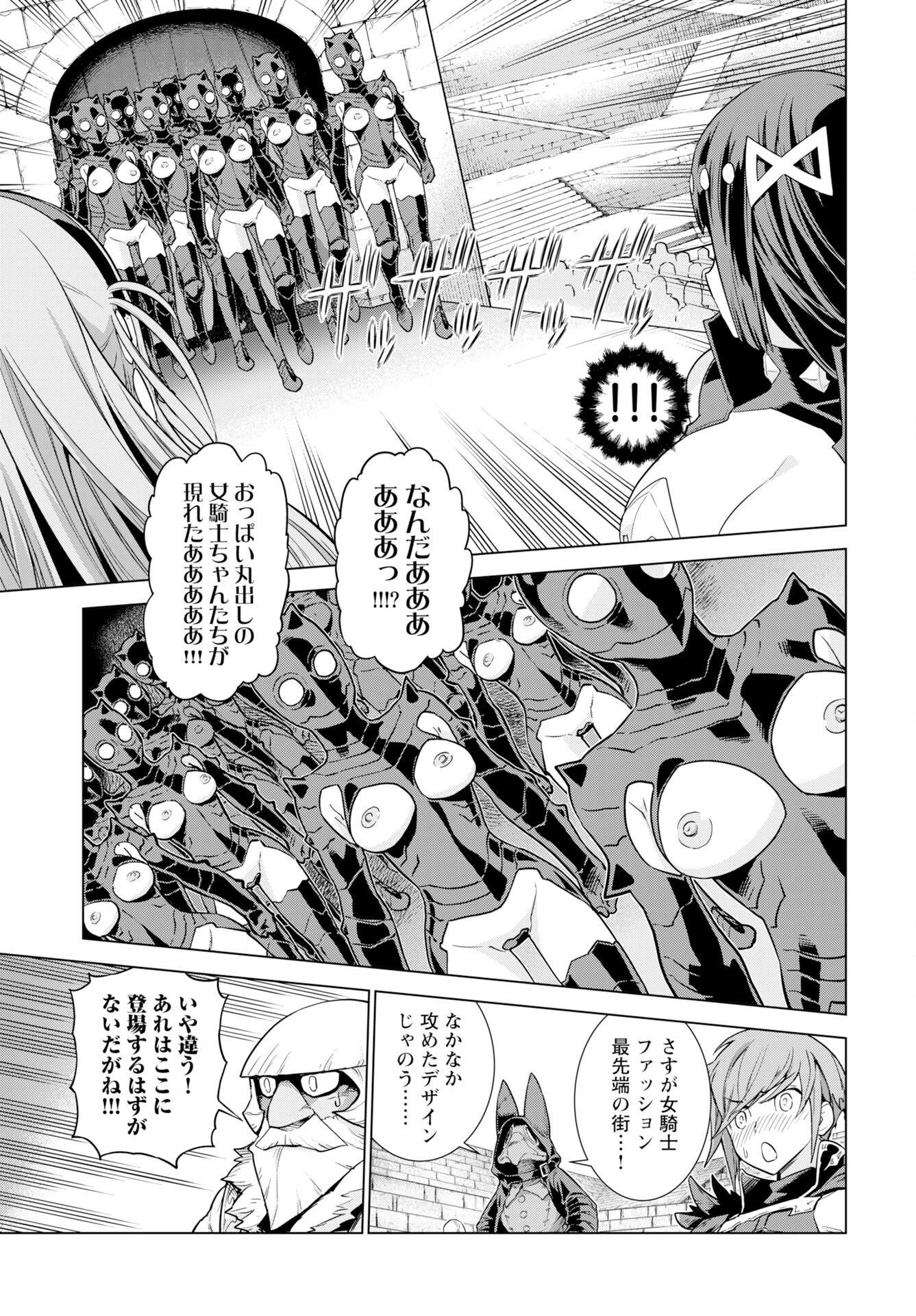 Megami no Kago wo Ukeshi Mama no Saga - Chapter 16 - Page 11
