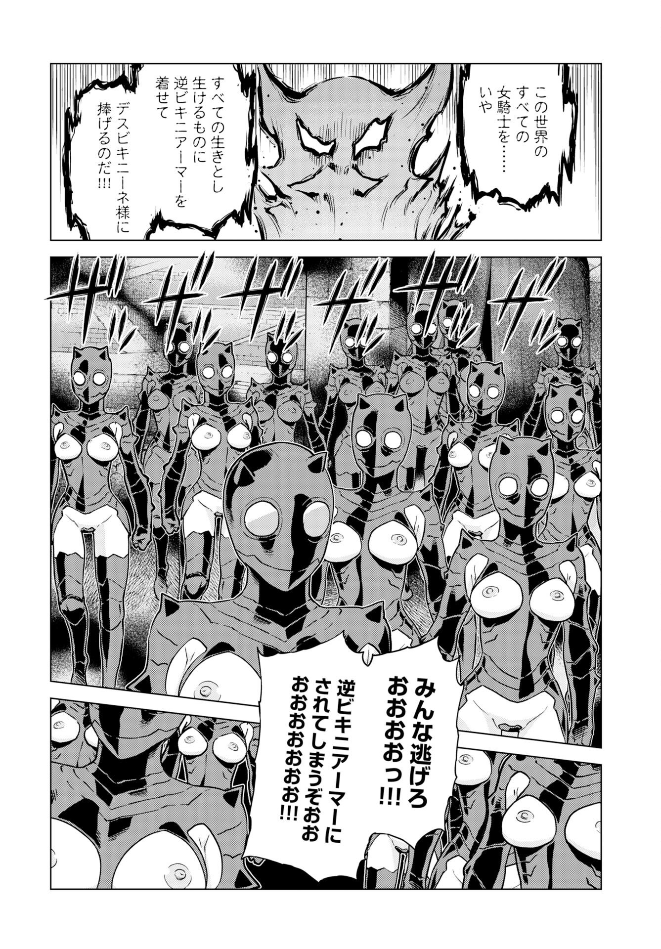 Megami no Kago wo Ukeshi Mama no Saga - Chapter 16 - Page 14