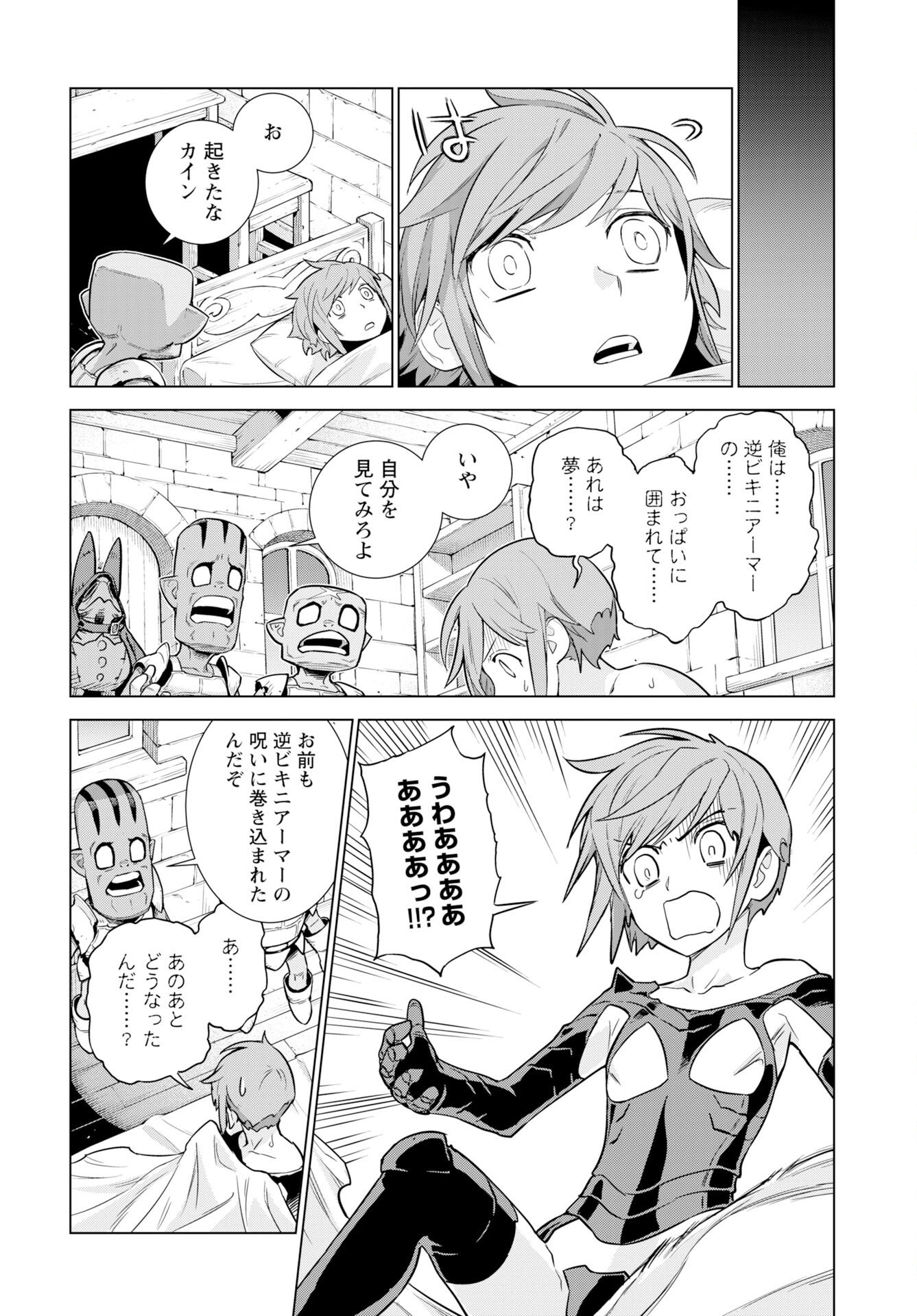 Megami no Kago wo Ukeshi Mama no Saga - Chapter 16 - Page 16