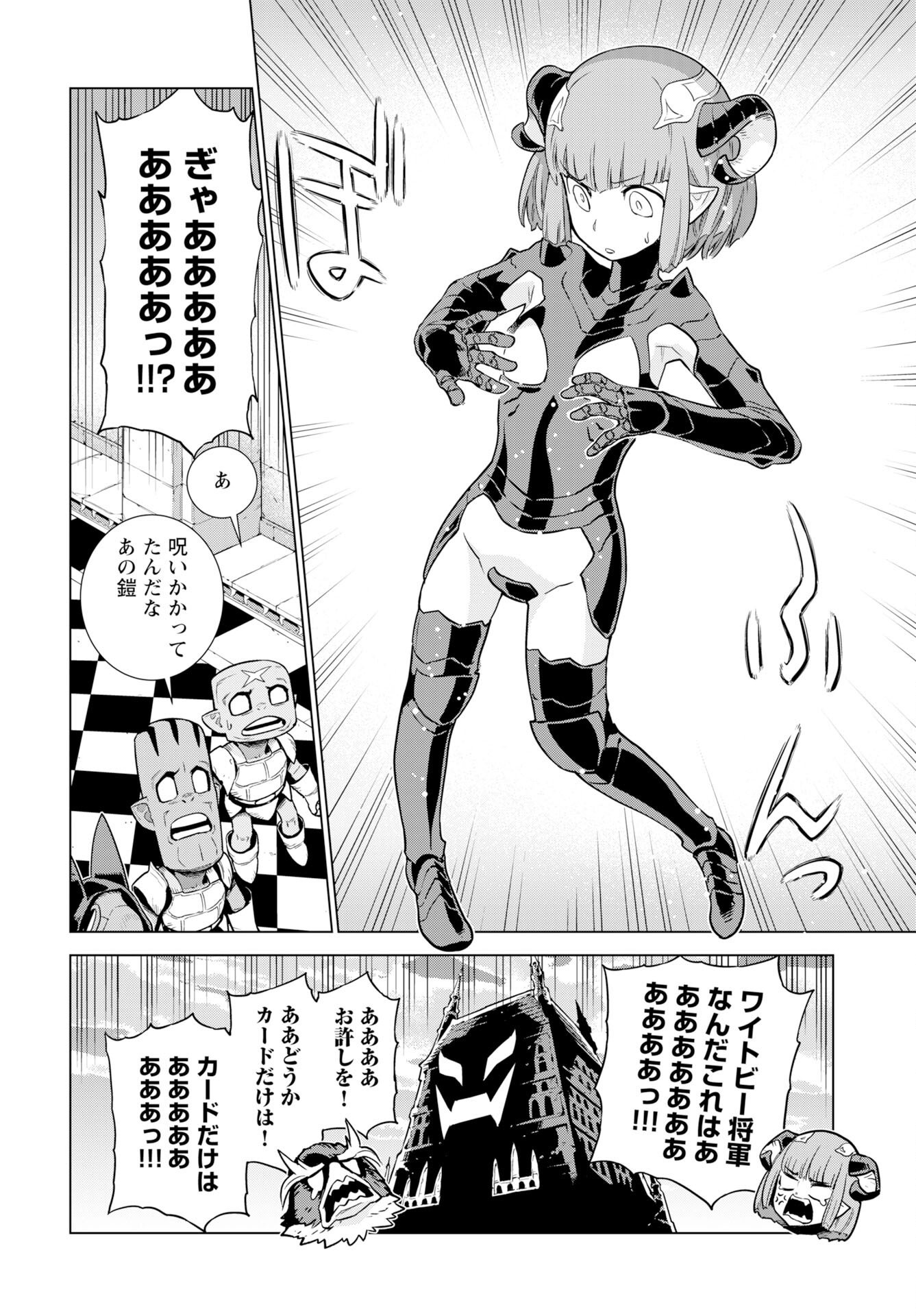 Megami no Kago wo Ukeshi Mama no Saga - Chapter 16 - Page 24