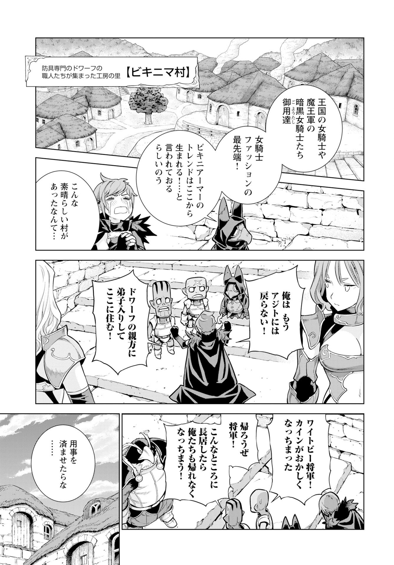 Megami no Kago wo Ukeshi Mama no Saga - Chapter 16 - Page 3