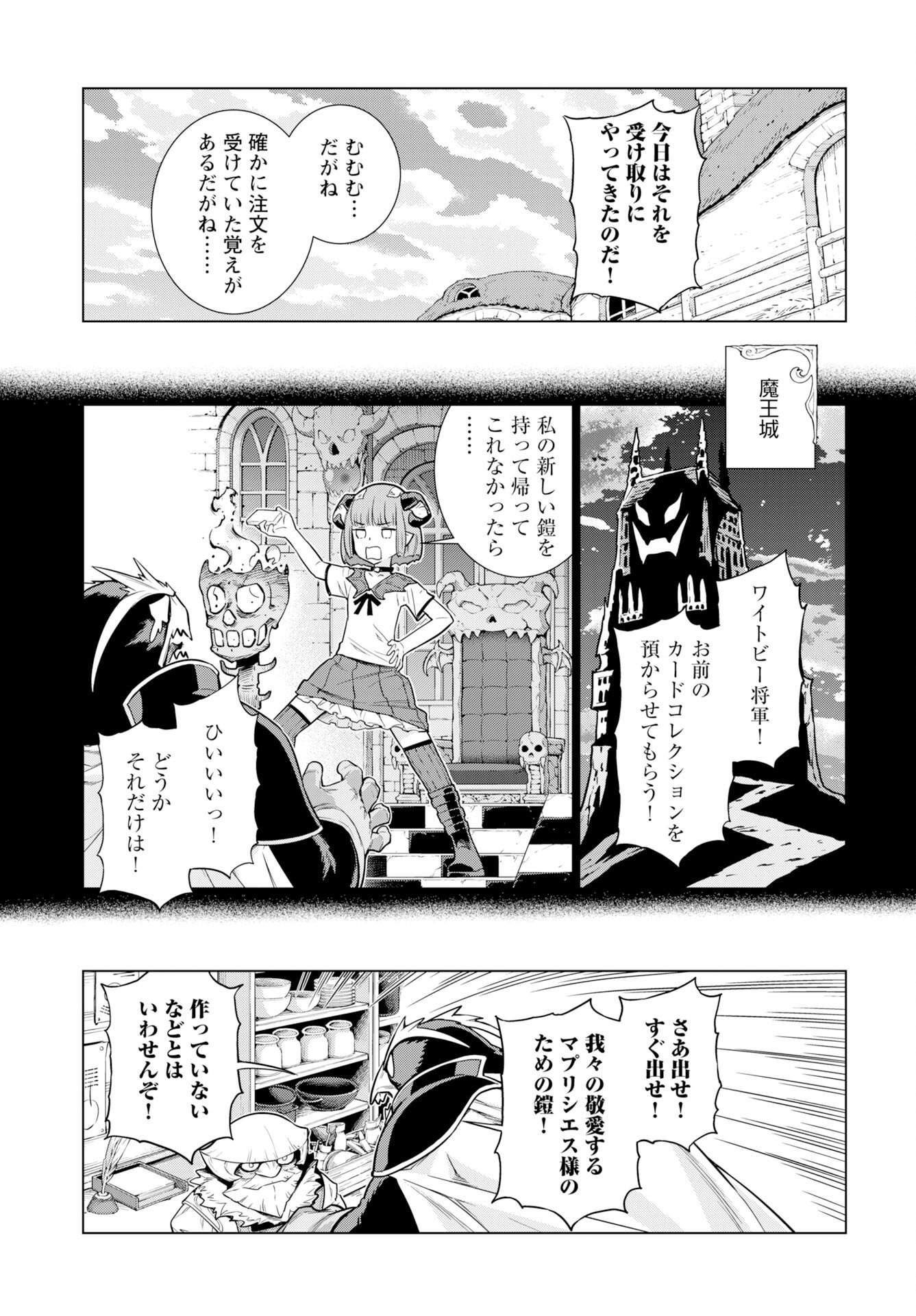 Megami no Kago wo Ukeshi Mama no Saga - Chapter 16 - Page 5