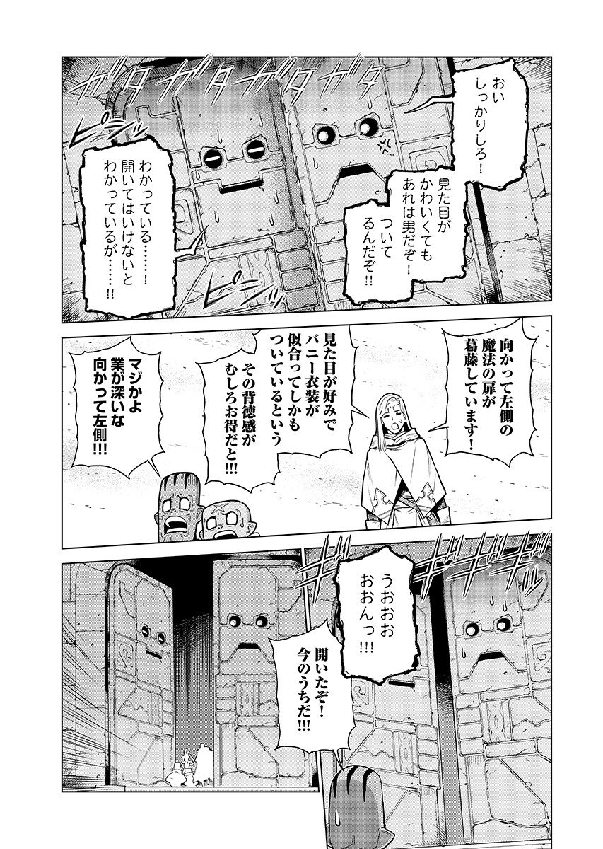 Megami no Kago wo Ukeshi Mama no Saga - Chapter 18.1 - Page 11