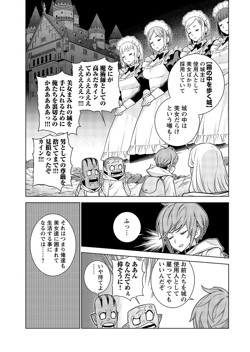Megami no Kago wo Ukeshi Mama no Saga - Chapter 18.1 - Page 7
