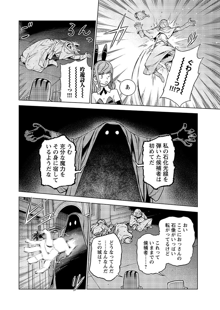 Megami no Kago wo Ukeshi Mama no Saga - Chapter 18.2 - Page 2
