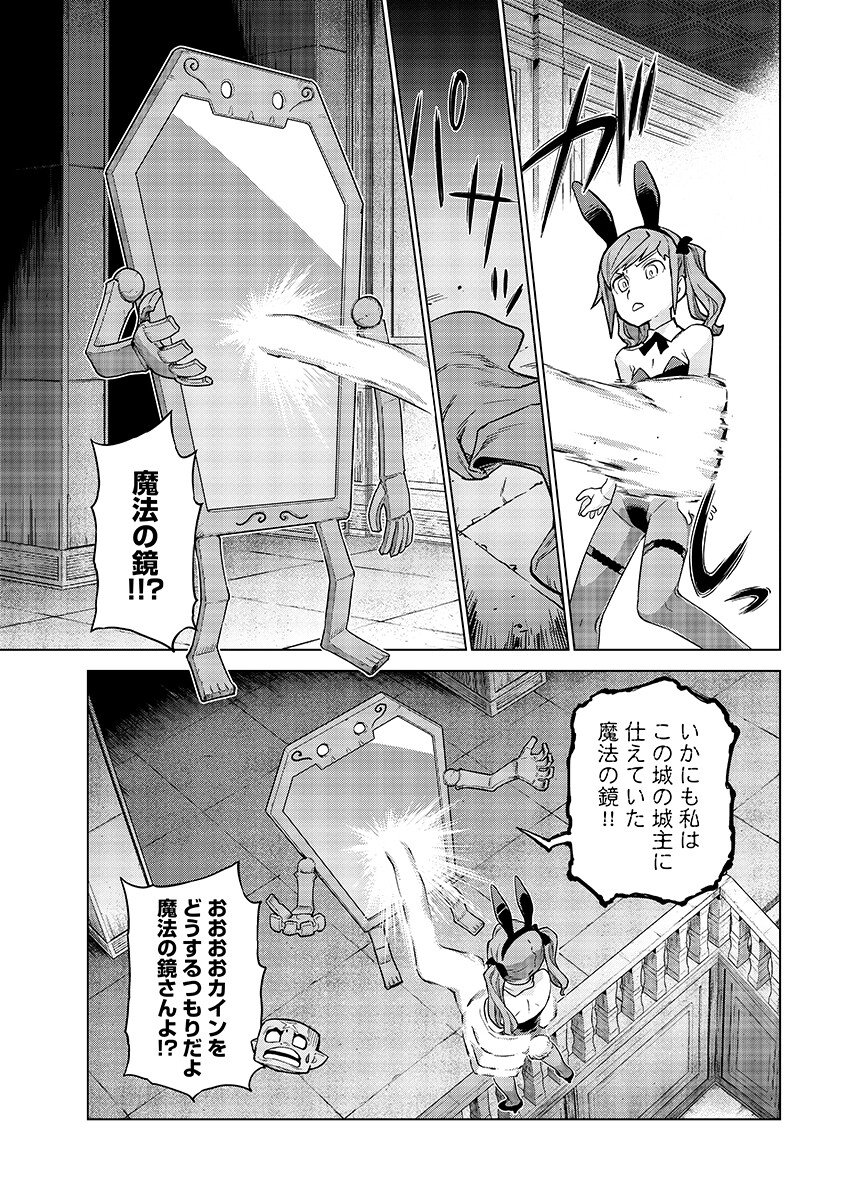 Megami no Kago wo Ukeshi Mama no Saga - Chapter 18.2 - Page 3