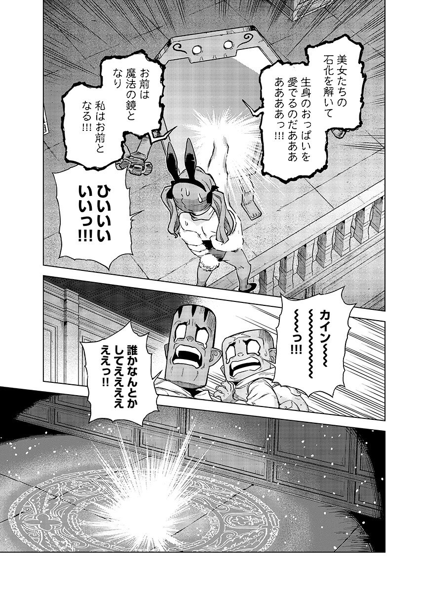 Megami no Kago wo Ukeshi Mama no Saga - Chapter 18.2 - Page 5