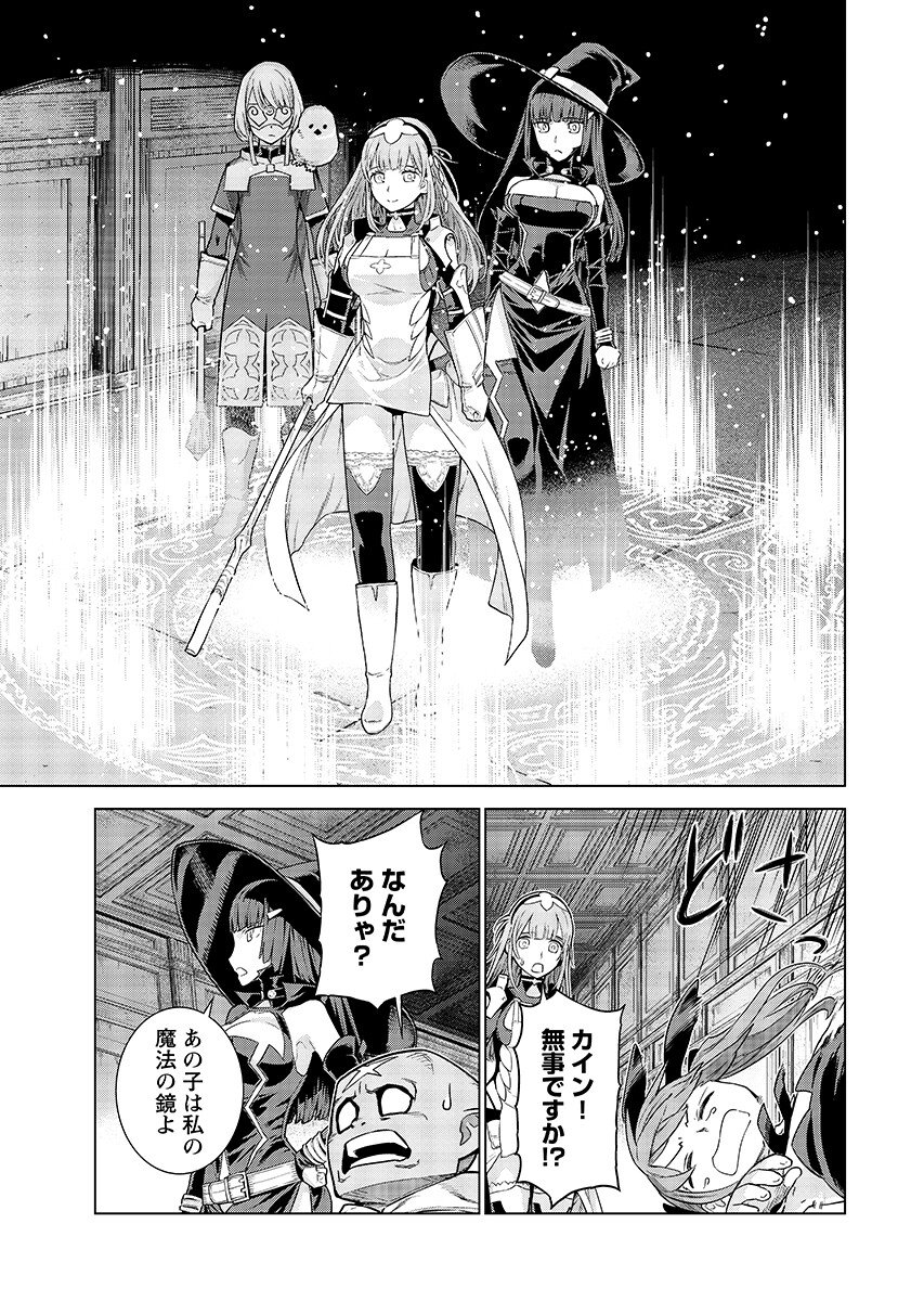 Megami no Kago wo Ukeshi Mama no Saga - Chapter 18.2 - Page 7