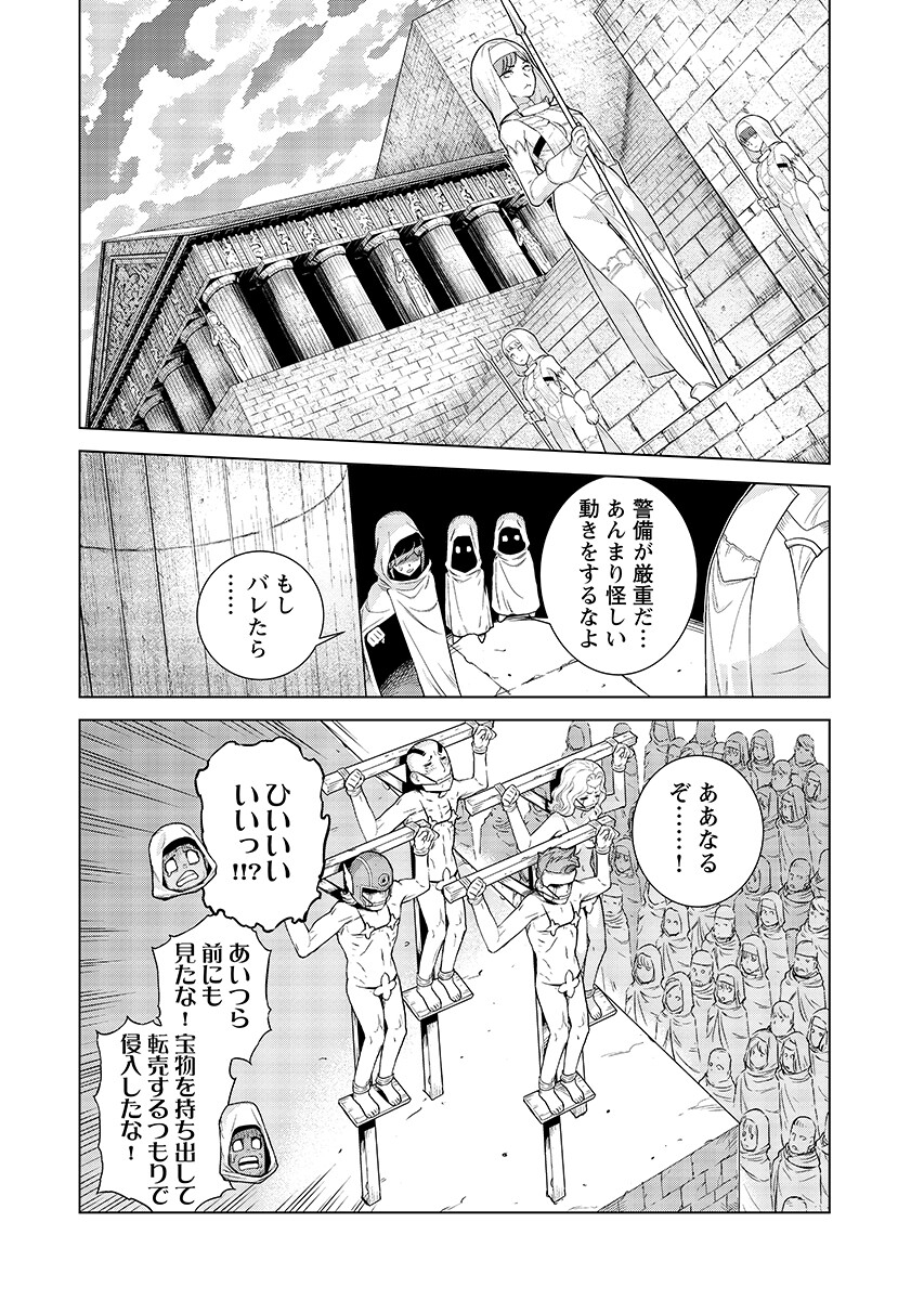Megami no Kago wo Ukeshi Mama no Saga - Chapter 19.1 - Page 12