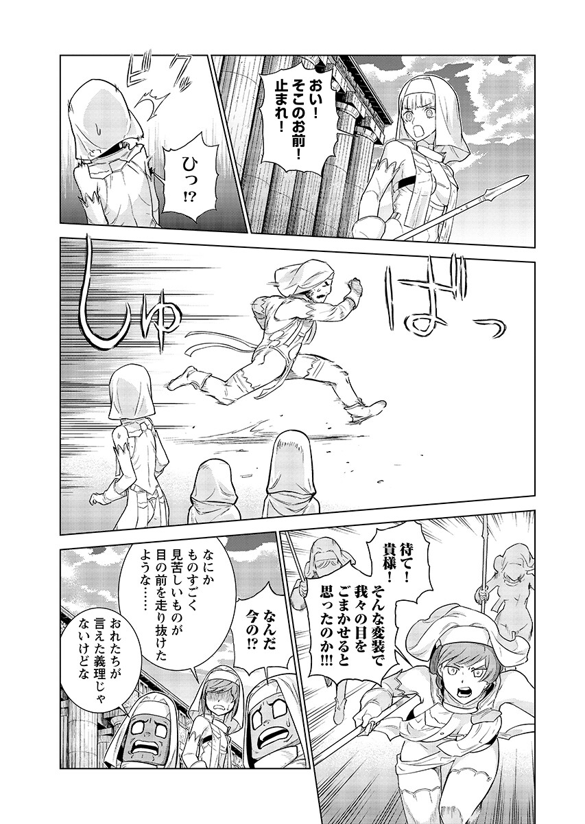 Megami no Kago wo Ukeshi Mama no Saga - Chapter 19.1 - Page 13