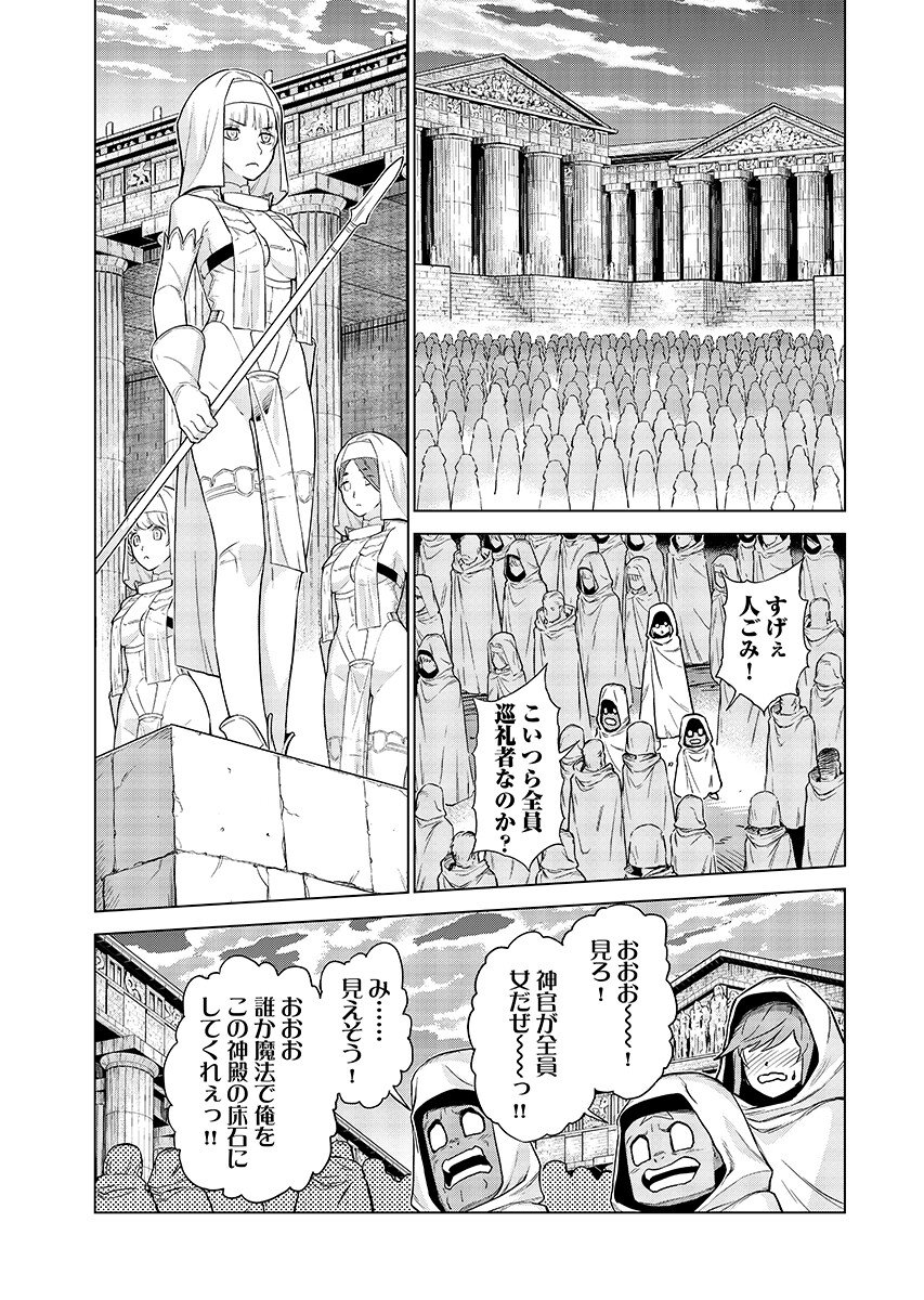 Megami no Kago wo Ukeshi Mama no Saga - Chapter 19.1 - Page 5
