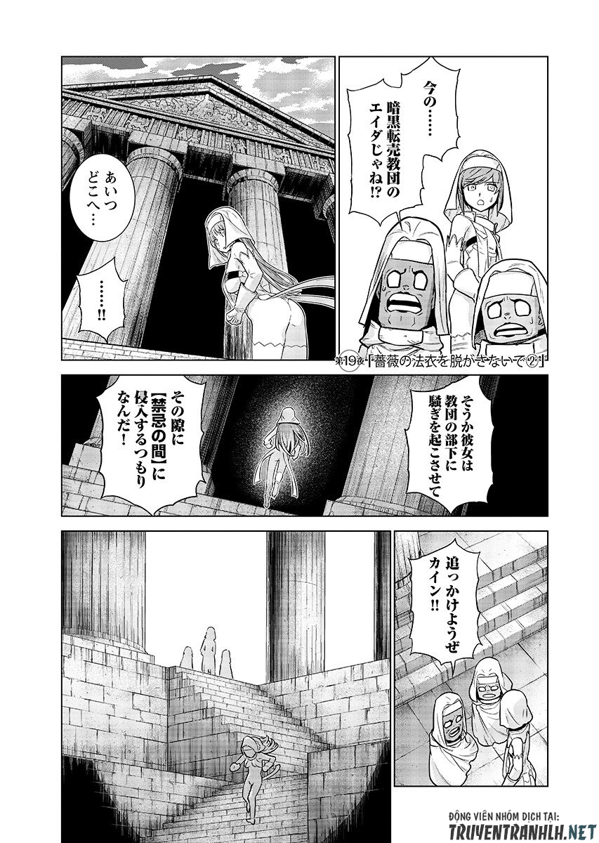 Megami no Kago wo Ukeshi Mama no Saga - Chapter 19.2 - Page 1