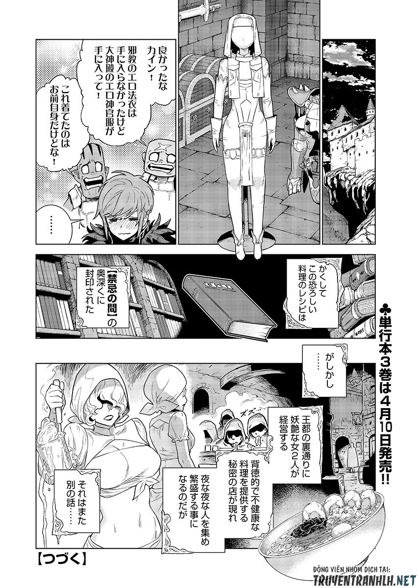 Megami no Kago wo Ukeshi Mama no Saga - Chapter 19.2 - Page 12