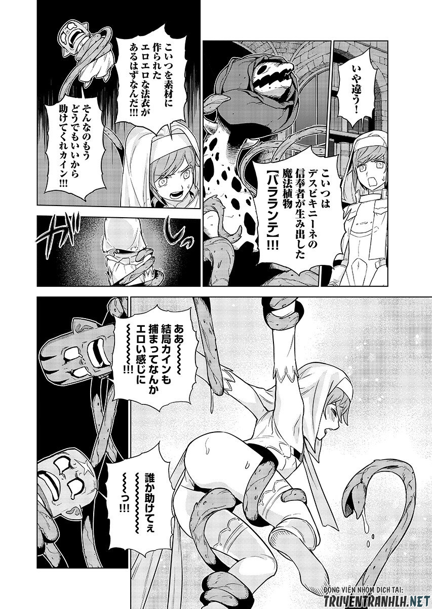 Megami no Kago wo Ukeshi Mama no Saga - Chapter 19.2 - Page 4