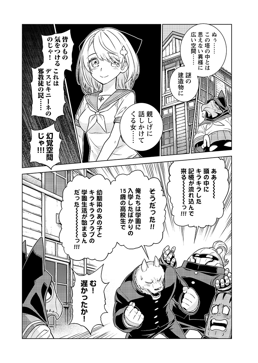 Megami no Kago wo Ukeshi Mama no Saga - Chapter 20.1 - Page 10