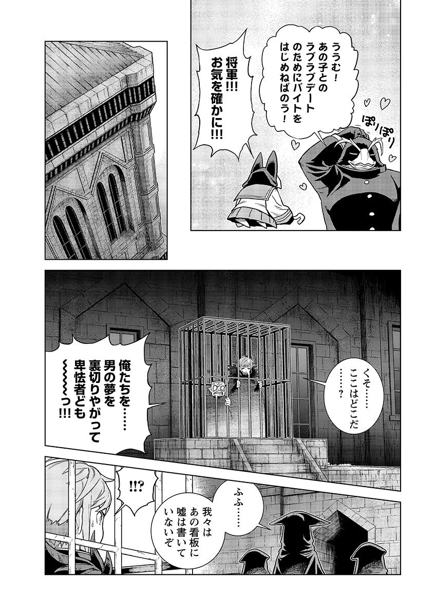 Megami no Kago wo Ukeshi Mama no Saga - Chapter 20.1 - Page 11