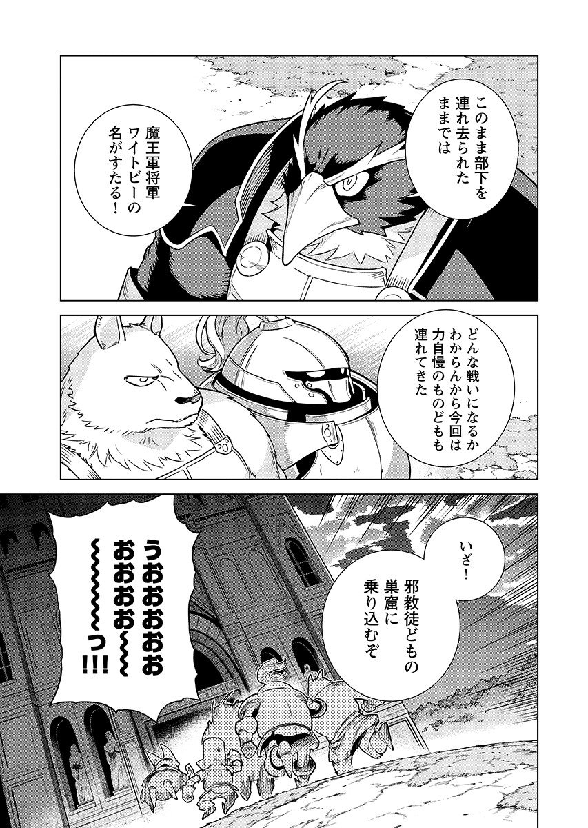 Megami no Kago wo Ukeshi Mama no Saga - Chapter 20.1 - Page 7