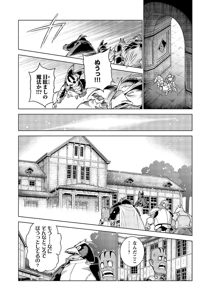 Megami no Kago wo Ukeshi Mama no Saga - Chapter 20.1 - Page 8