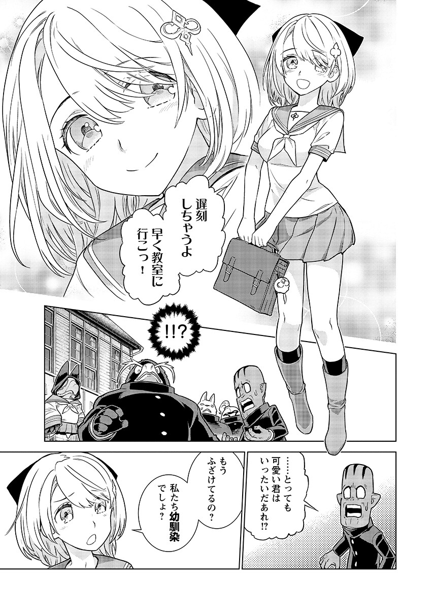 Megami no Kago wo Ukeshi Mama no Saga - Chapter 20.1 - Page 9