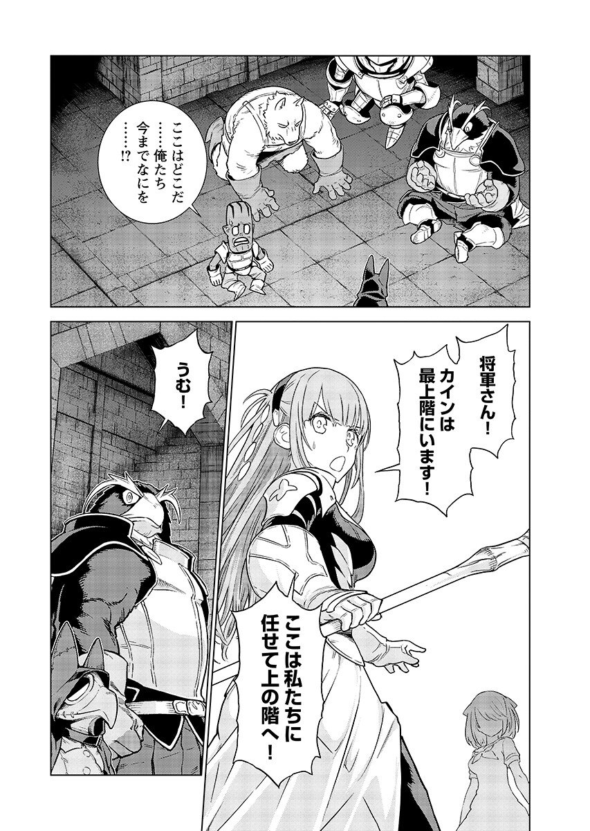 Megami no Kago wo Ukeshi Mama no Saga - Chapter 20.2 - Page 10