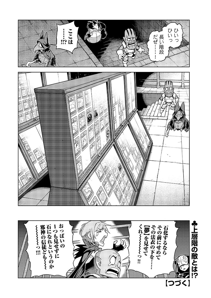 Megami no Kago wo Ukeshi Mama no Saga - Chapter 20.2 - Page 12