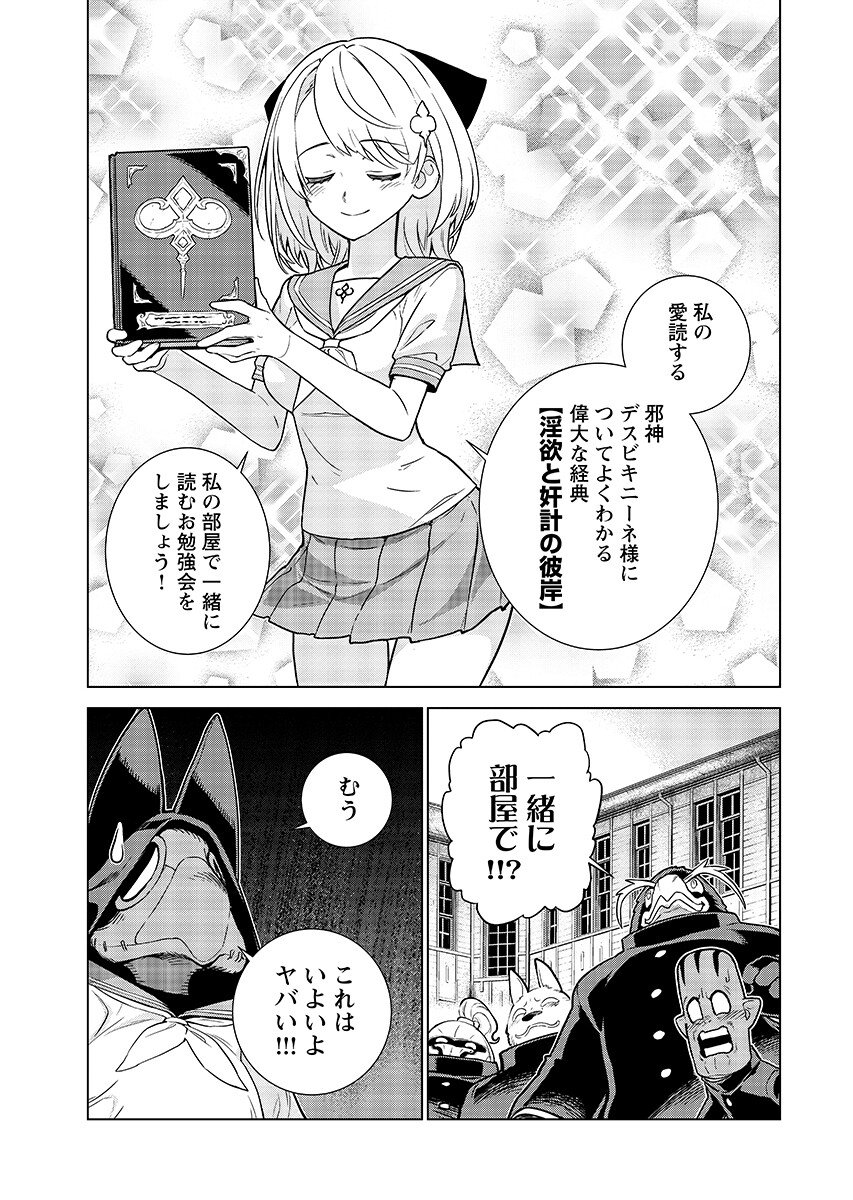 Megami no Kago wo Ukeshi Mama no Saga - Chapter 20.2 - Page 5
