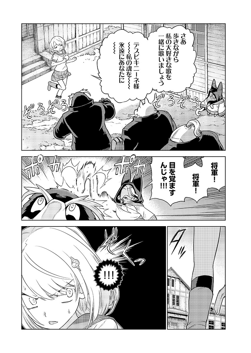 Megami no Kago wo Ukeshi Mama no Saga - Chapter 20.2 - Page 6