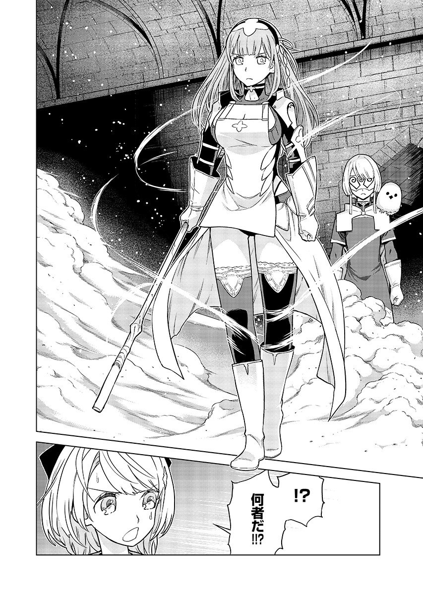 Megami no Kago wo Ukeshi Mama no Saga - Chapter 20.2 - Page 8