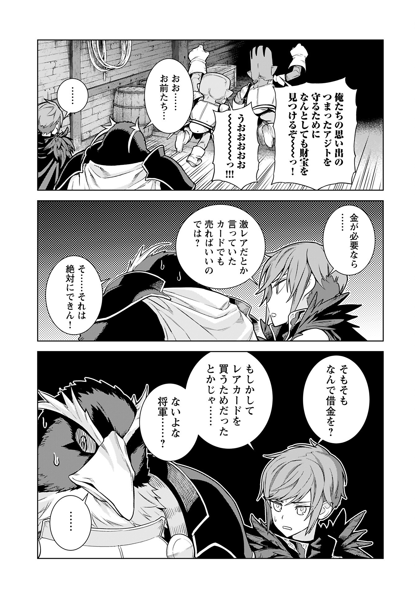 Megami no Kago wo Ukeshi Mama no Saga - Chapter 7 - Page 10