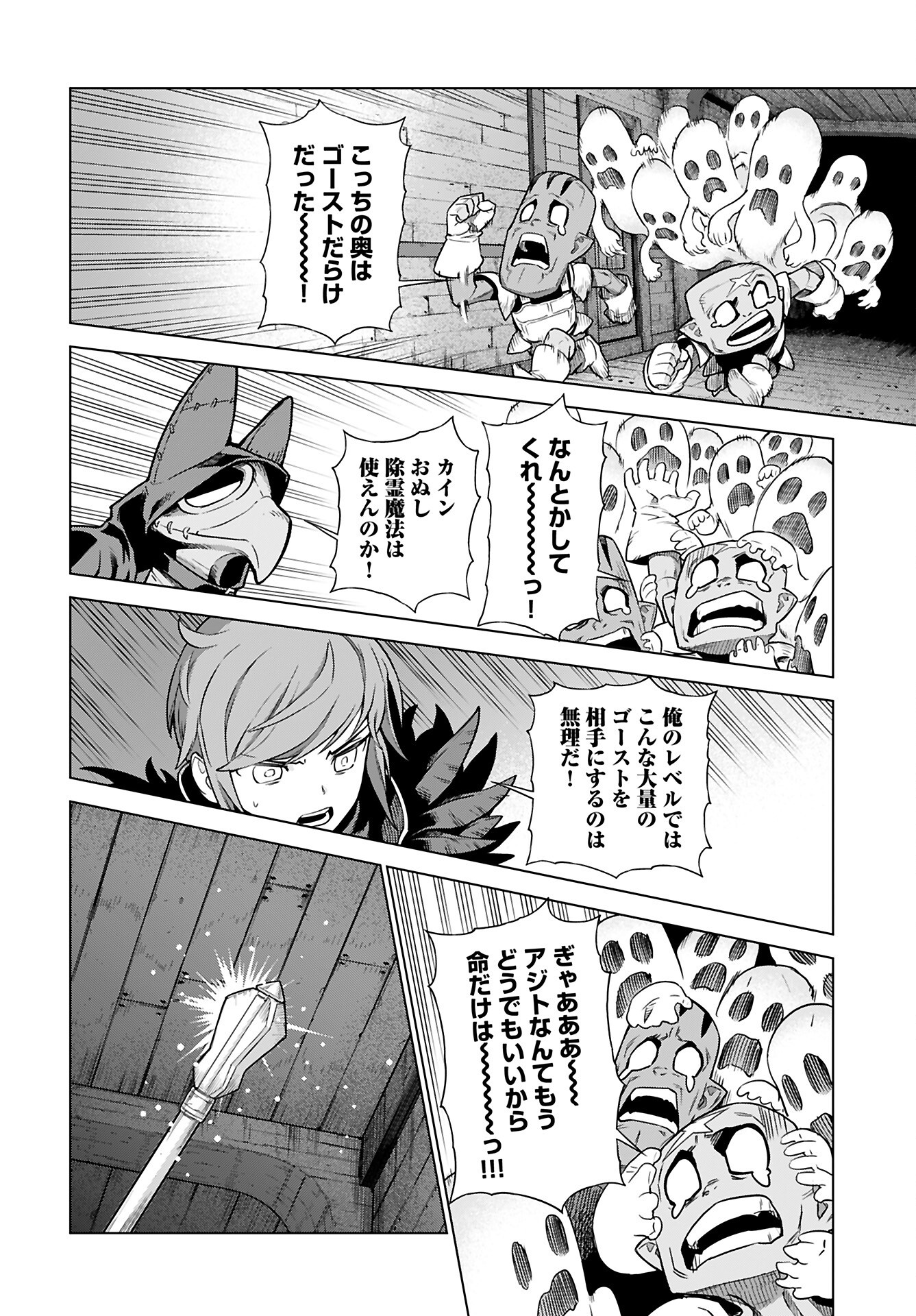 Megami no Kago wo Ukeshi Mama no Saga - Chapter 7 - Page 11
