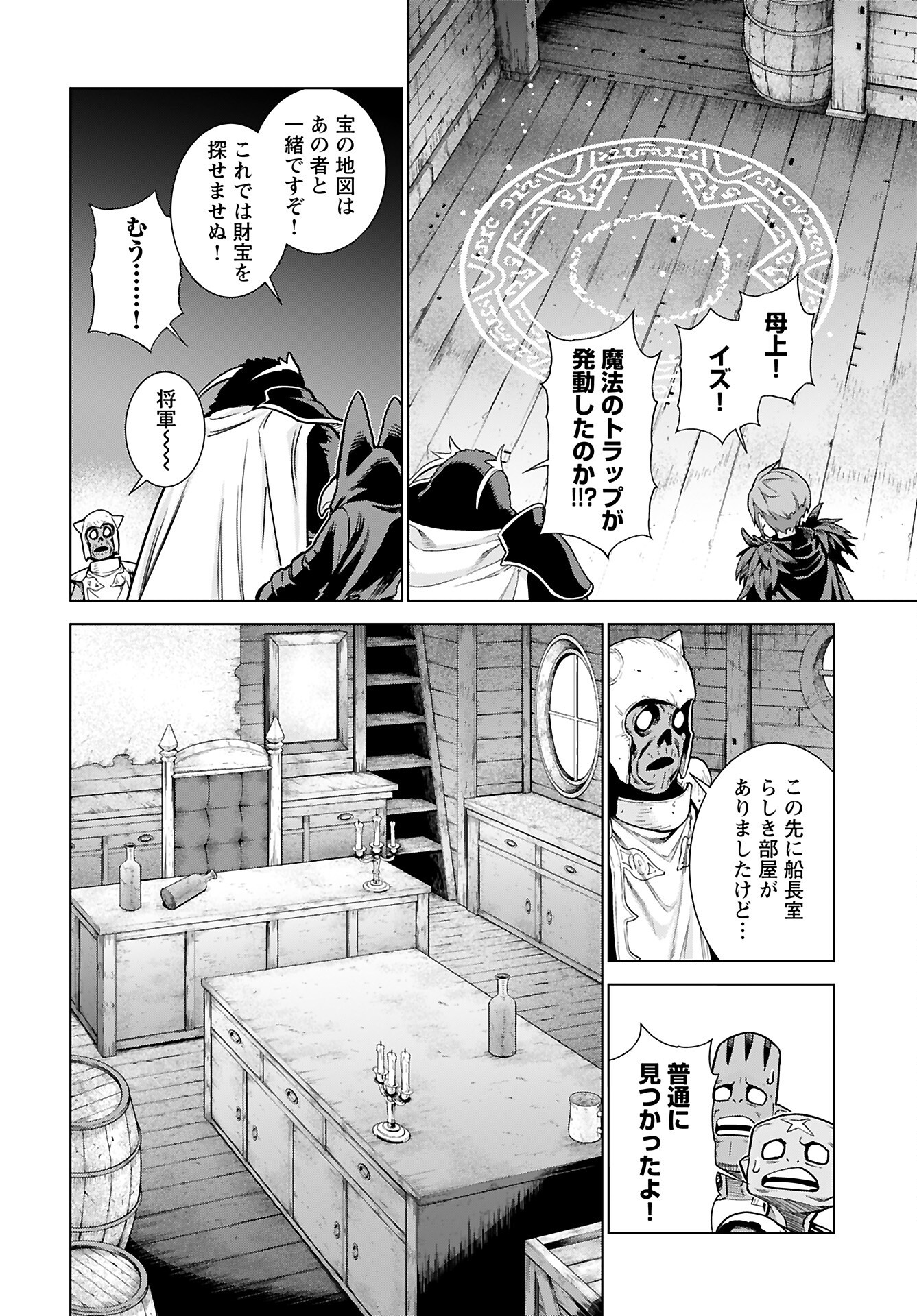Megami no Kago wo Ukeshi Mama no Saga - Chapter 7 - Page 17