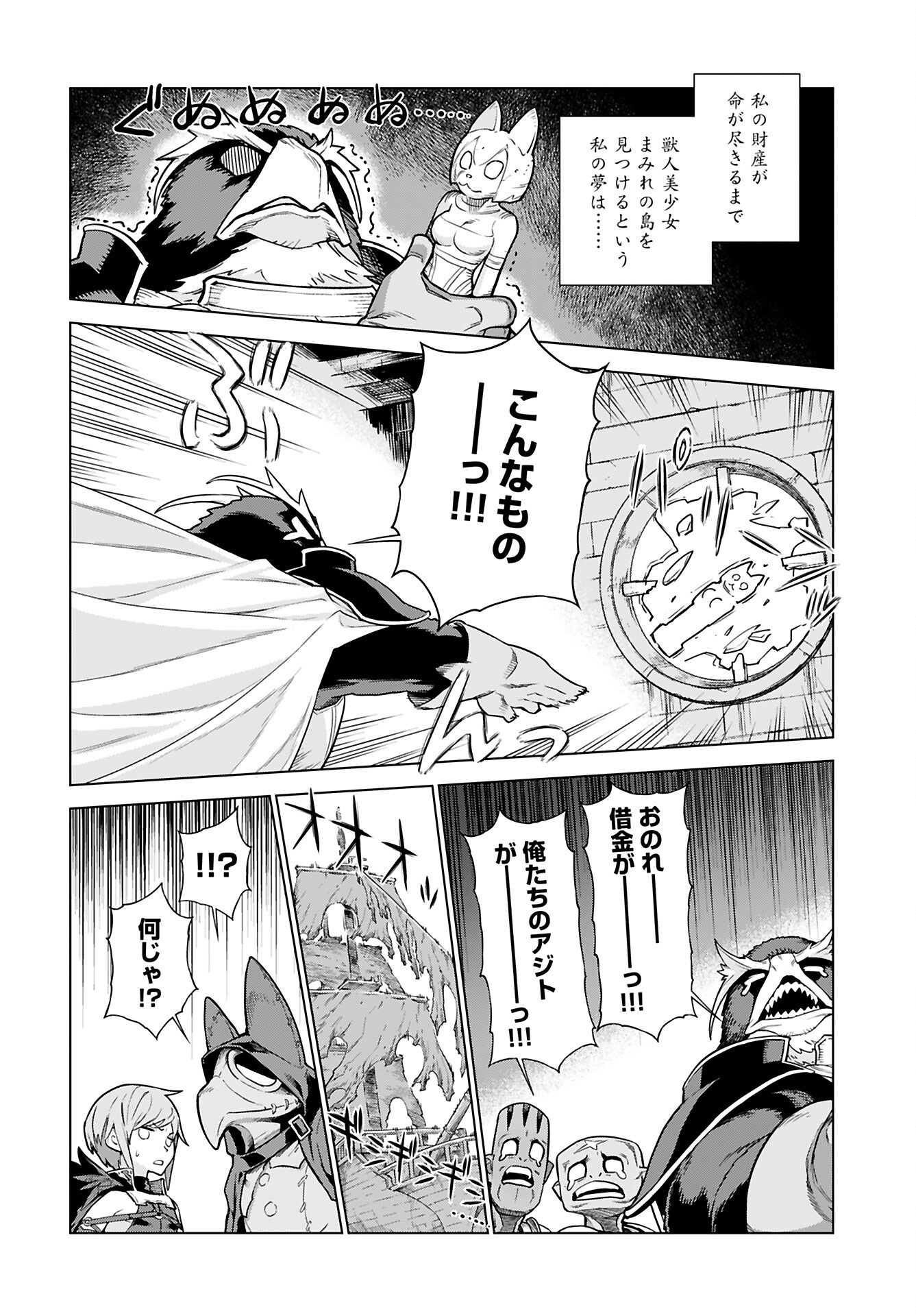 Megami no Kago wo Ukeshi Mama no Saga - Chapter 7 - Page 19
