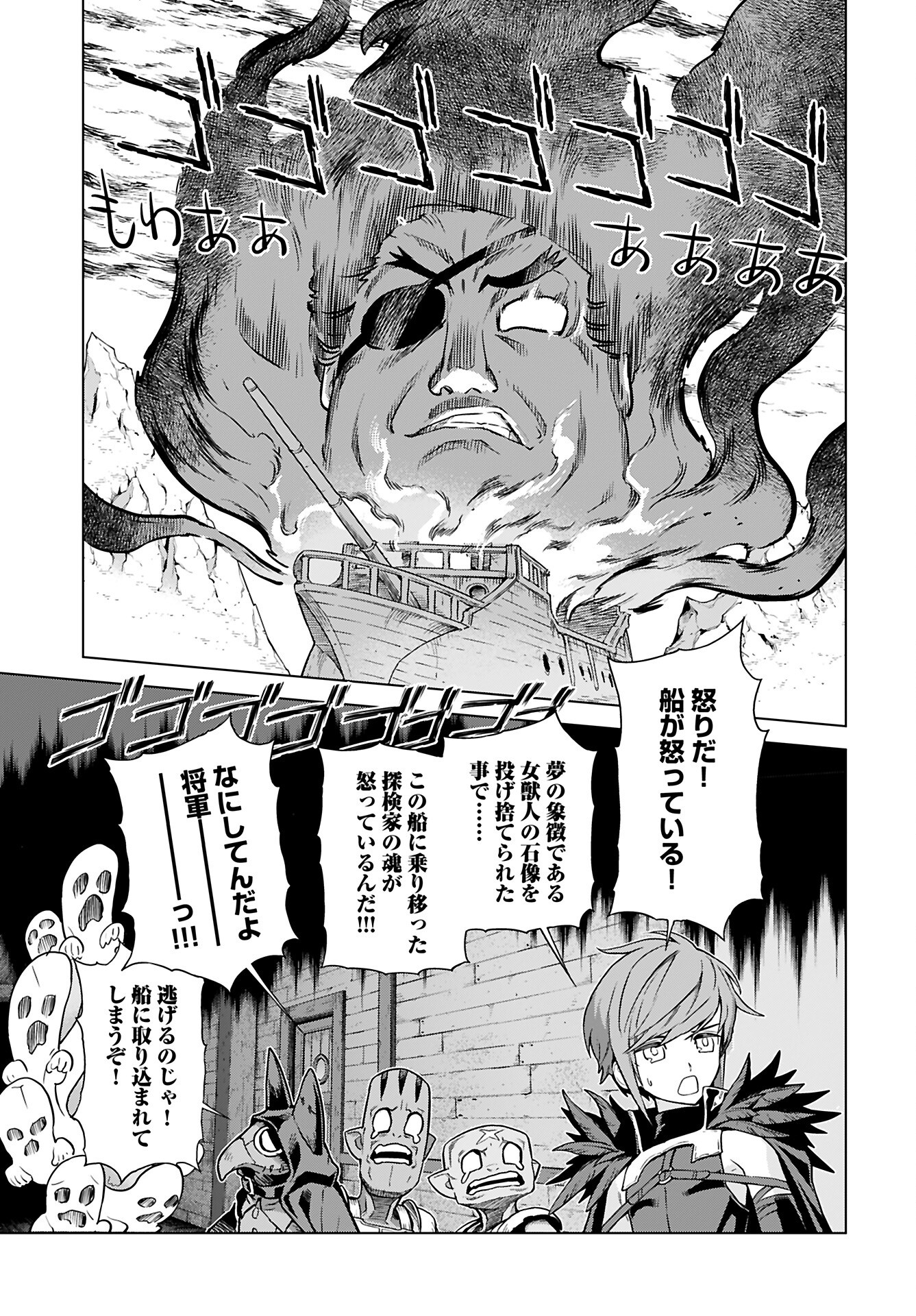 Megami no Kago wo Ukeshi Mama no Saga - Chapter 7 - Page 20