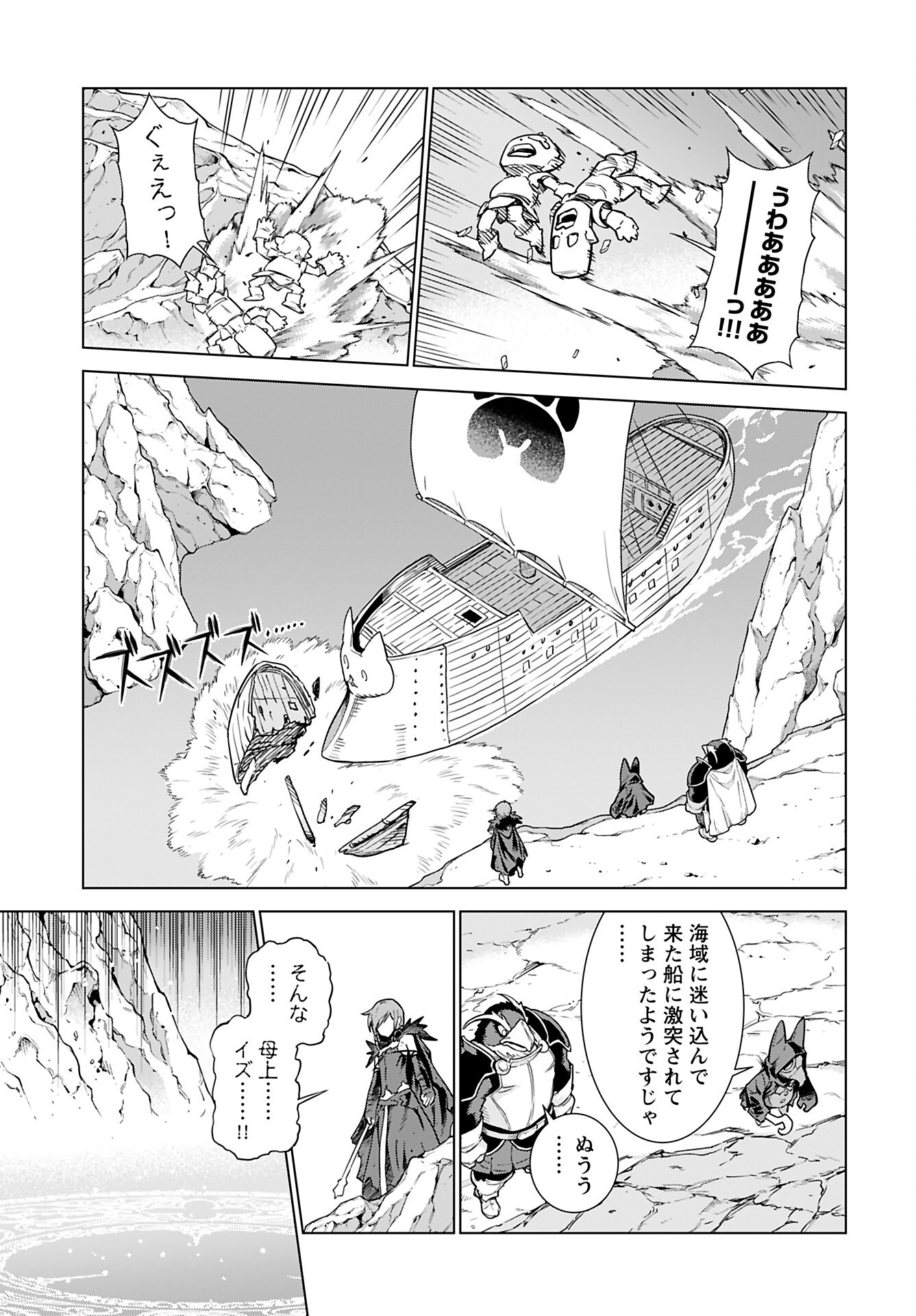 Megami no Kago wo Ukeshi Mama no Saga - Chapter 7 - Page 22