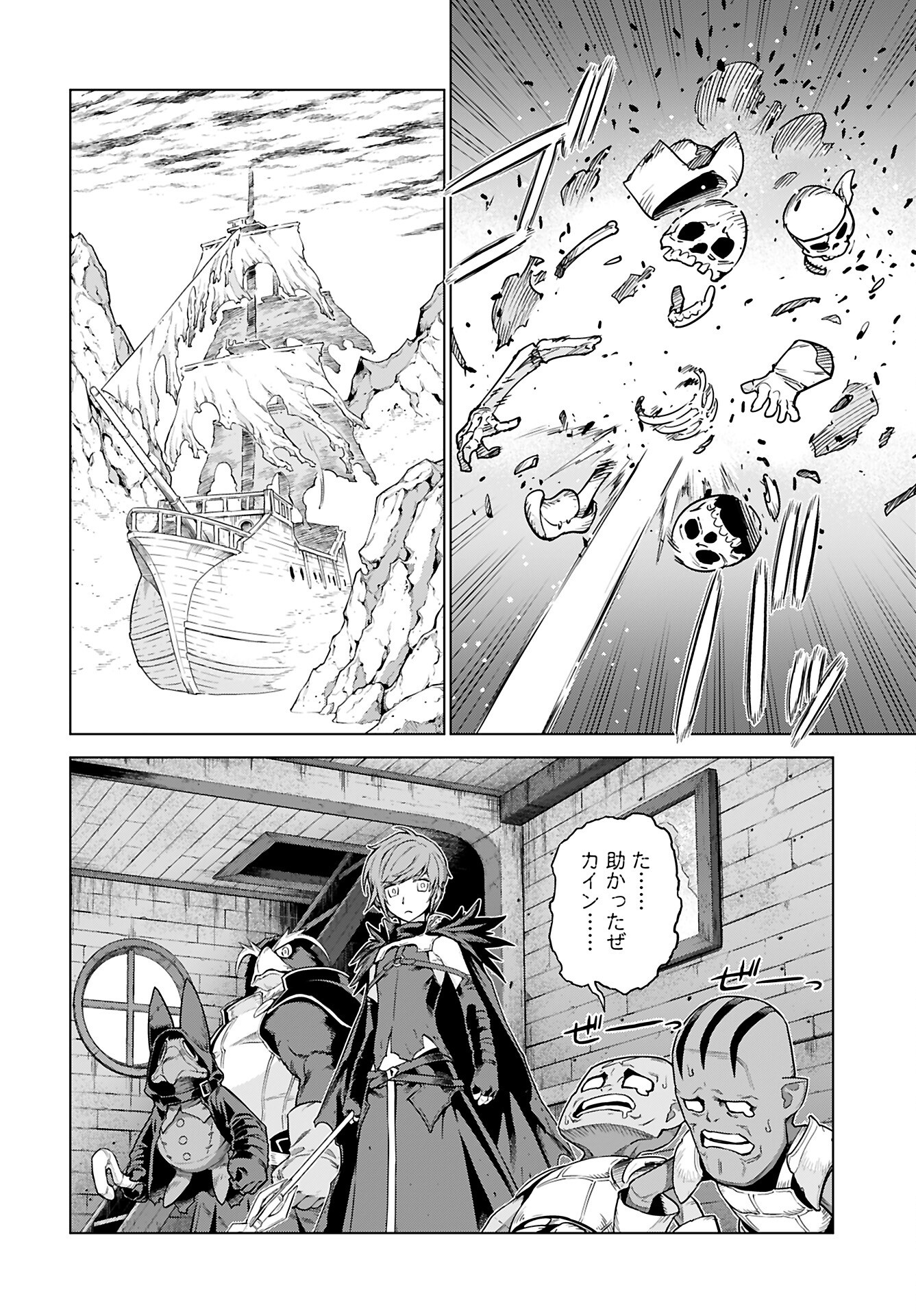 Megami no Kago wo Ukeshi Mama no Saga - Chapter 7 - Page 3