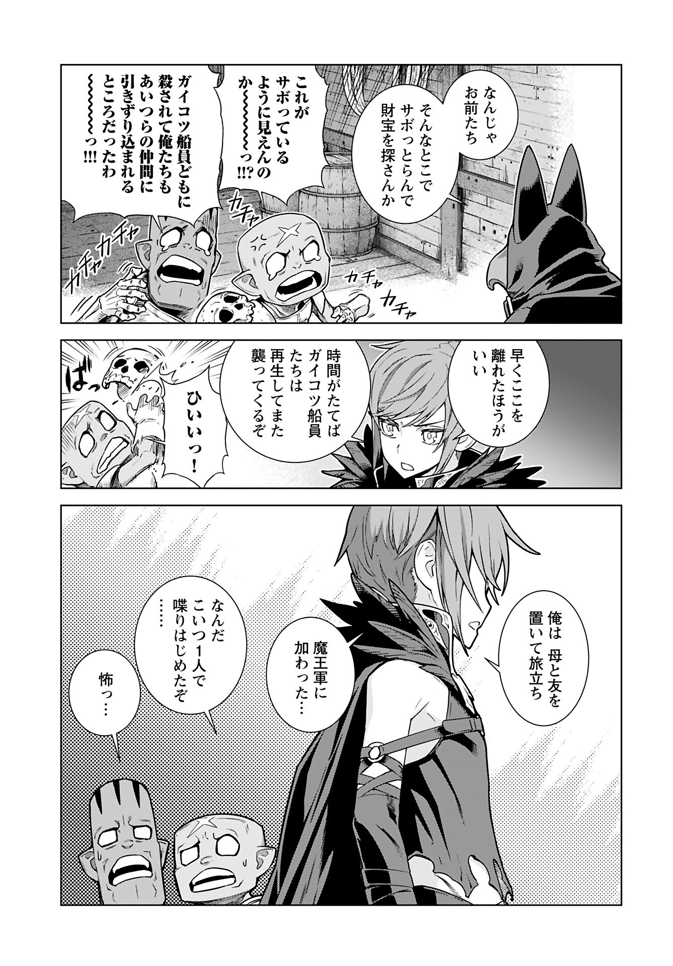 Megami no Kago wo Ukeshi Mama no Saga - Chapter 7 - Page 4