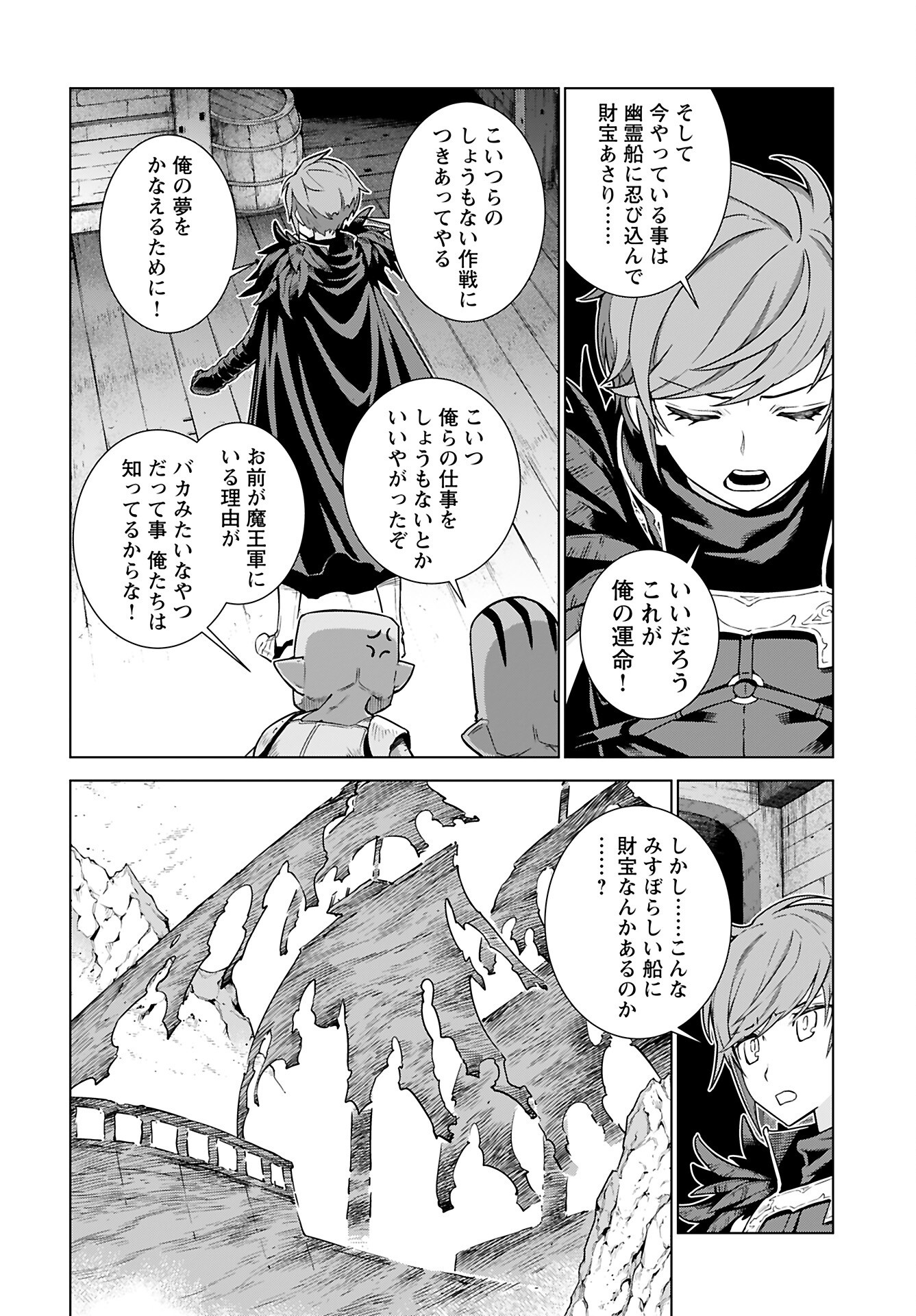 Megami no Kago wo Ukeshi Mama no Saga - Chapter 7 - Page 5