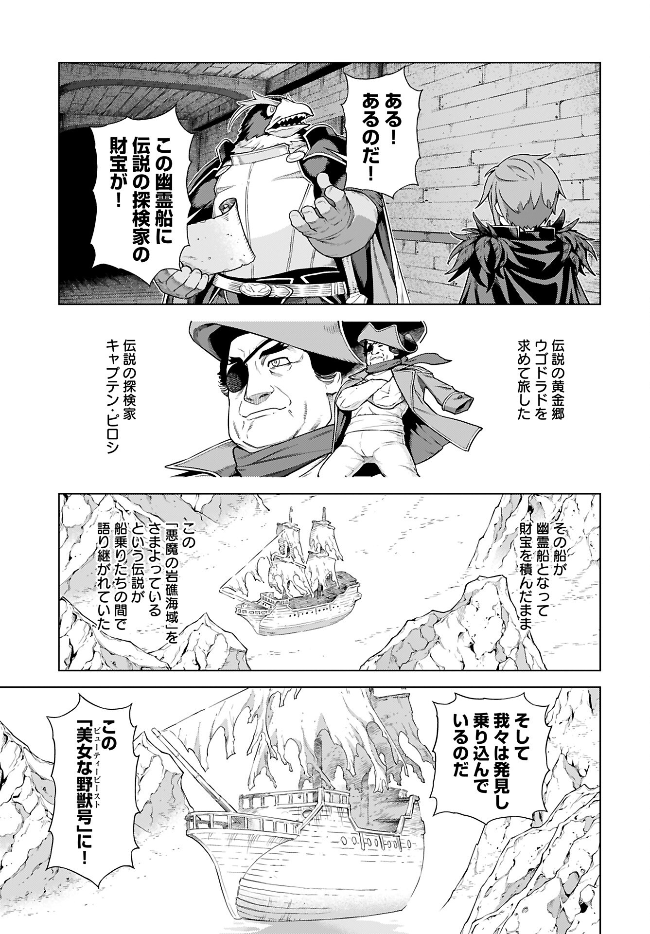 Megami no Kago wo Ukeshi Mama no Saga - Chapter 7 - Page 6
