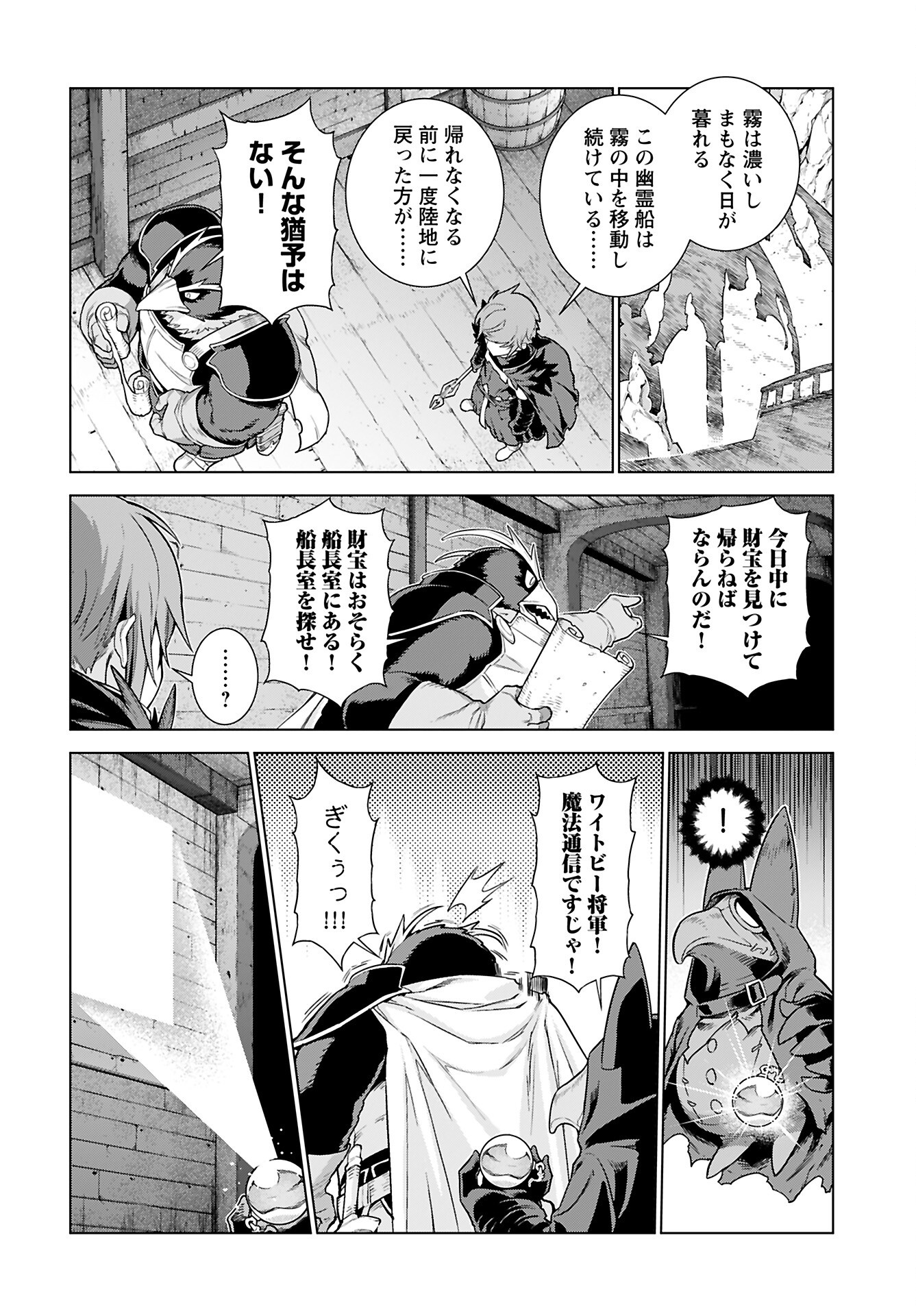Megami no Kago wo Ukeshi Mama no Saga - Chapter 7 - Page 7